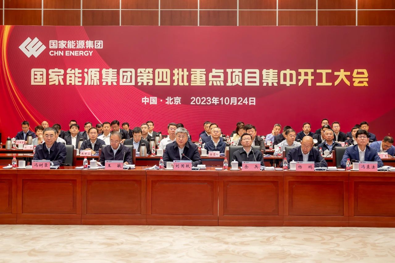 国家能源集团1.jpg