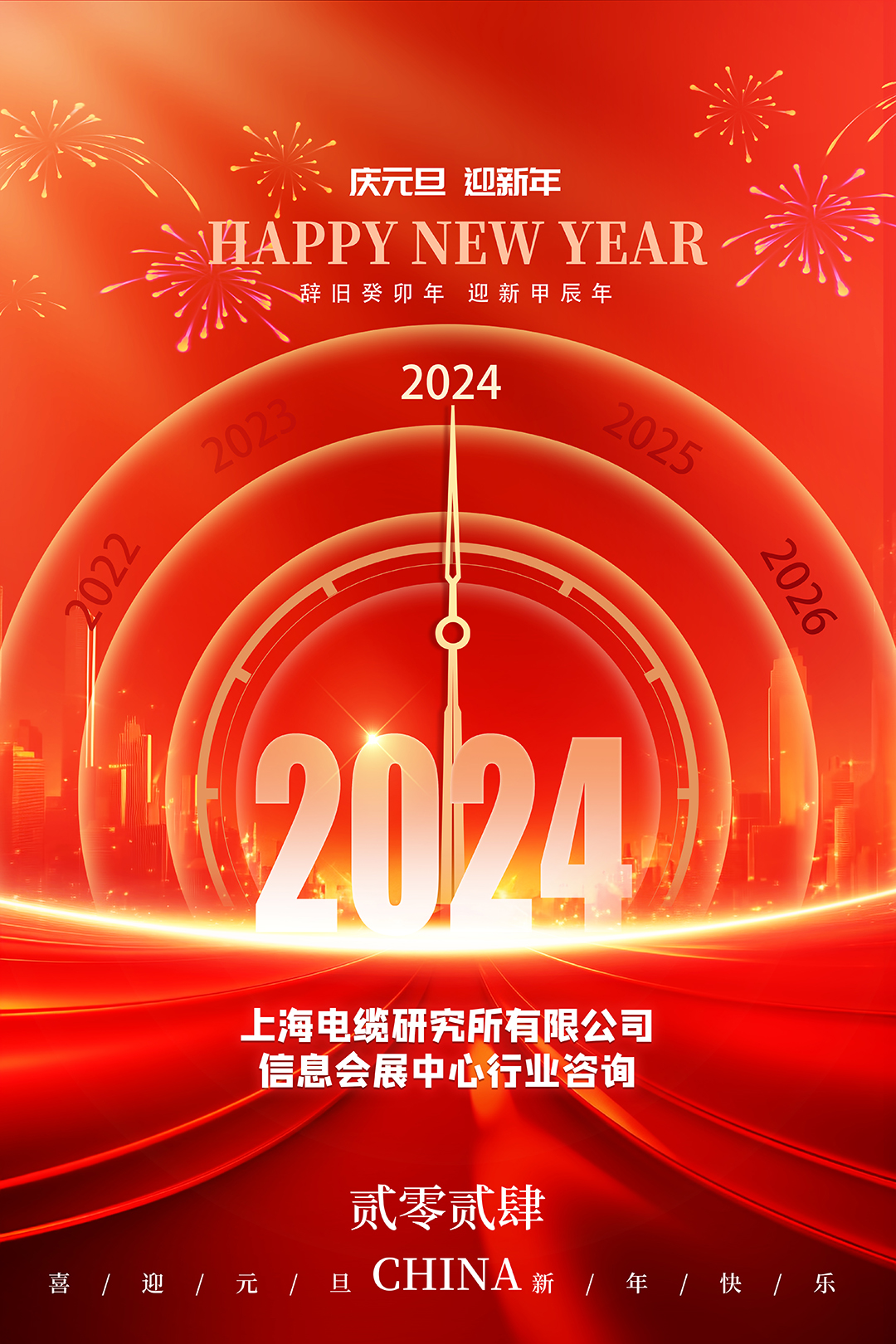 咨询-2024元旦-2.jpg