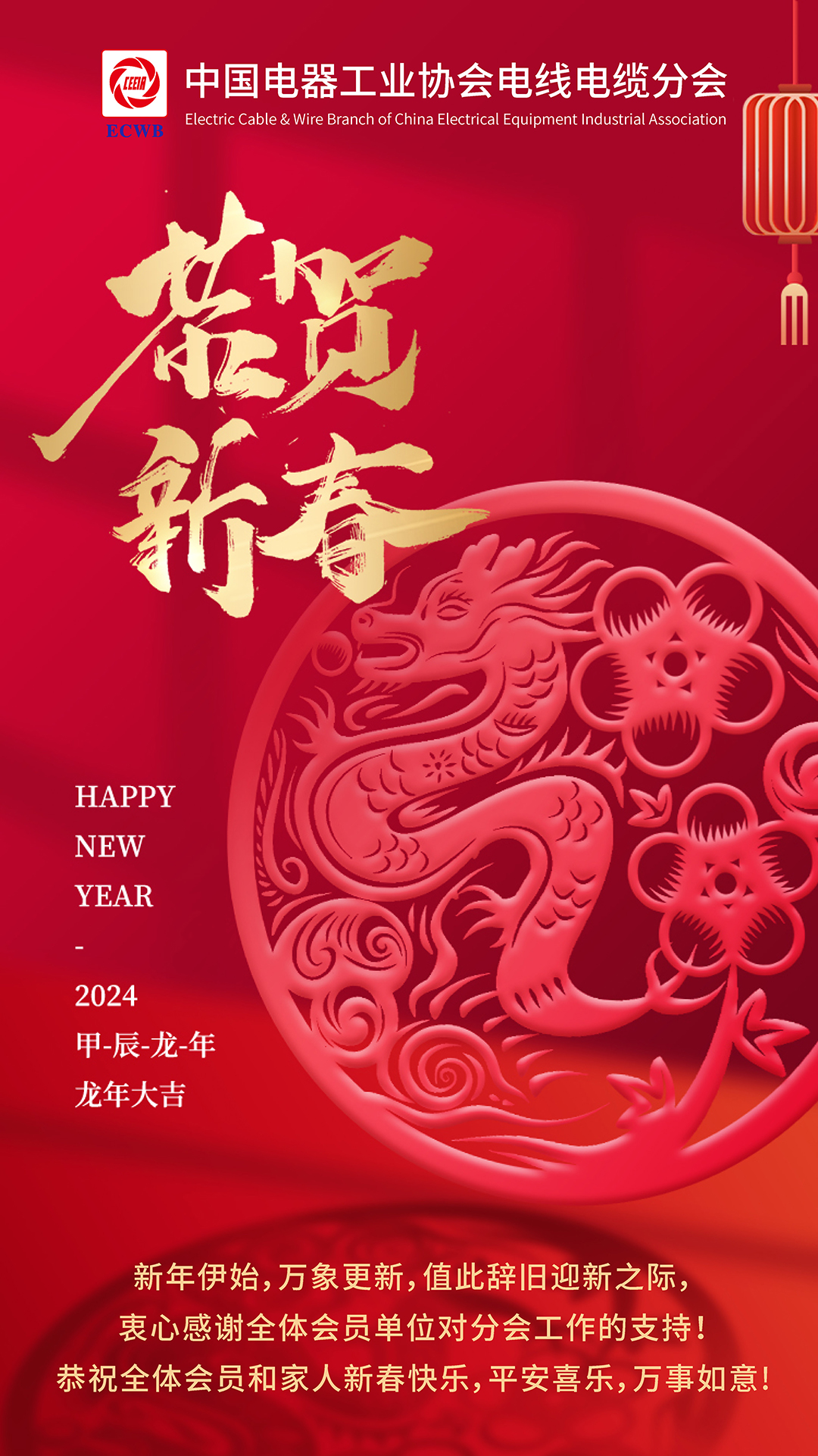 协会微信-新年-2.jpg