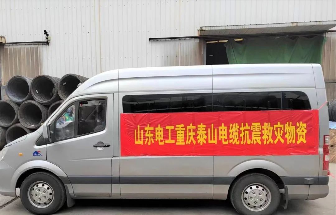 山东电工.jpg