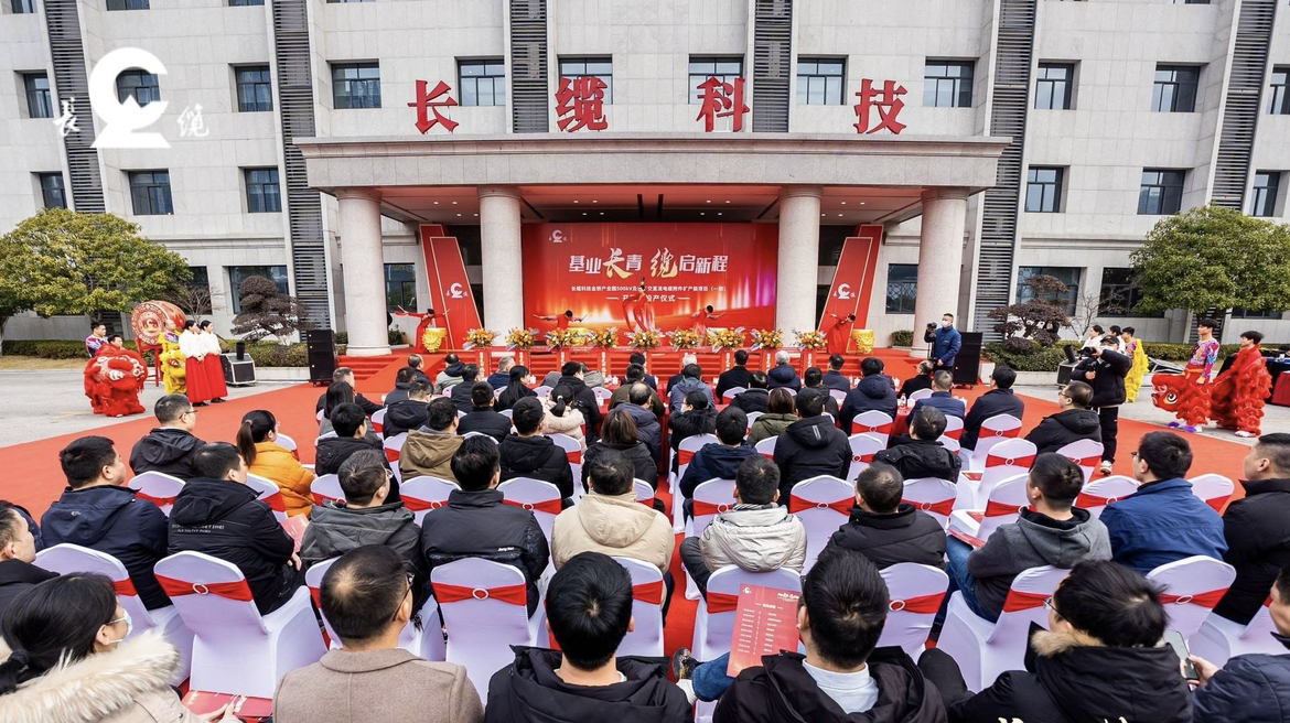 长缆科技.jpg