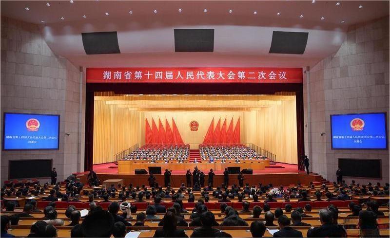 1月28日，湖南省十四届人大二次会议闭幕.jpg