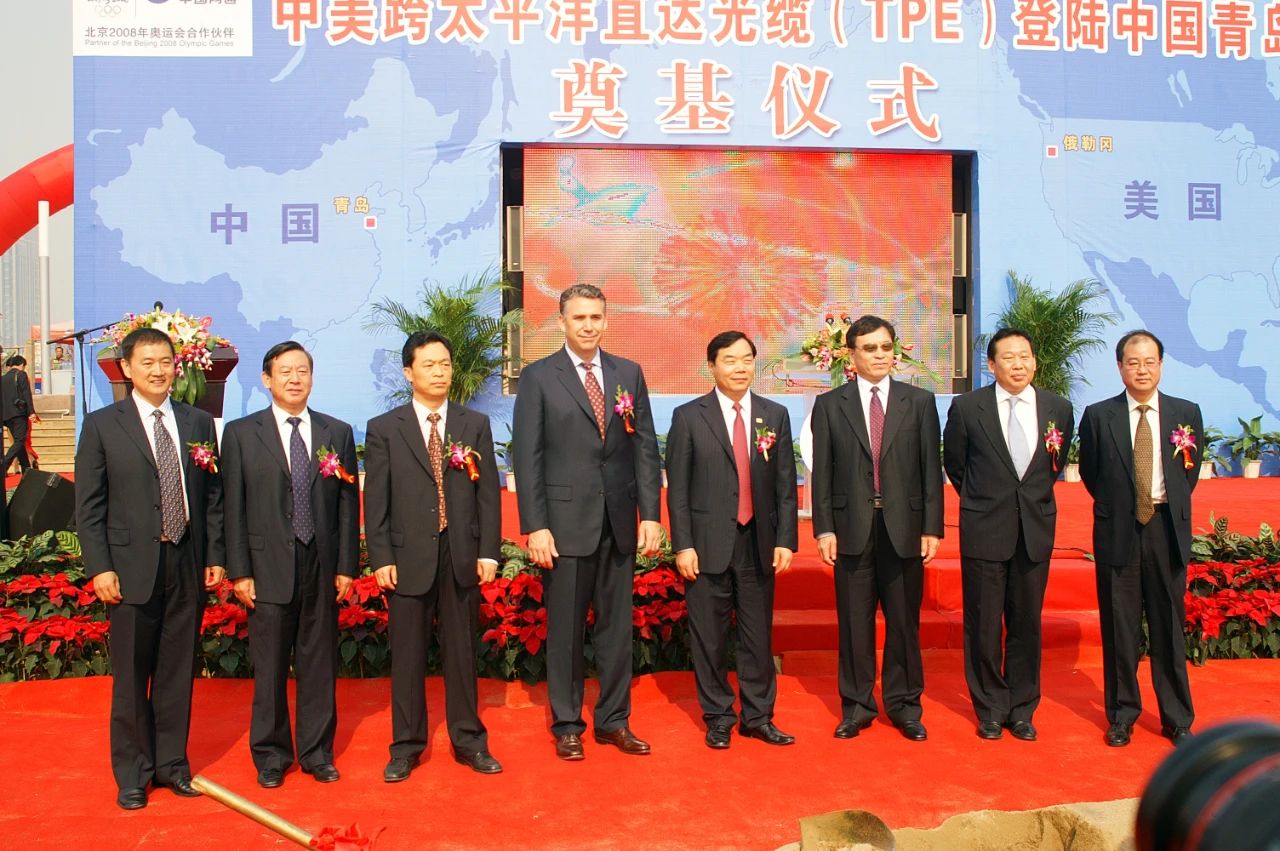 中美跨太平洋直达光缆登陆青岛奠基仪式.jpg