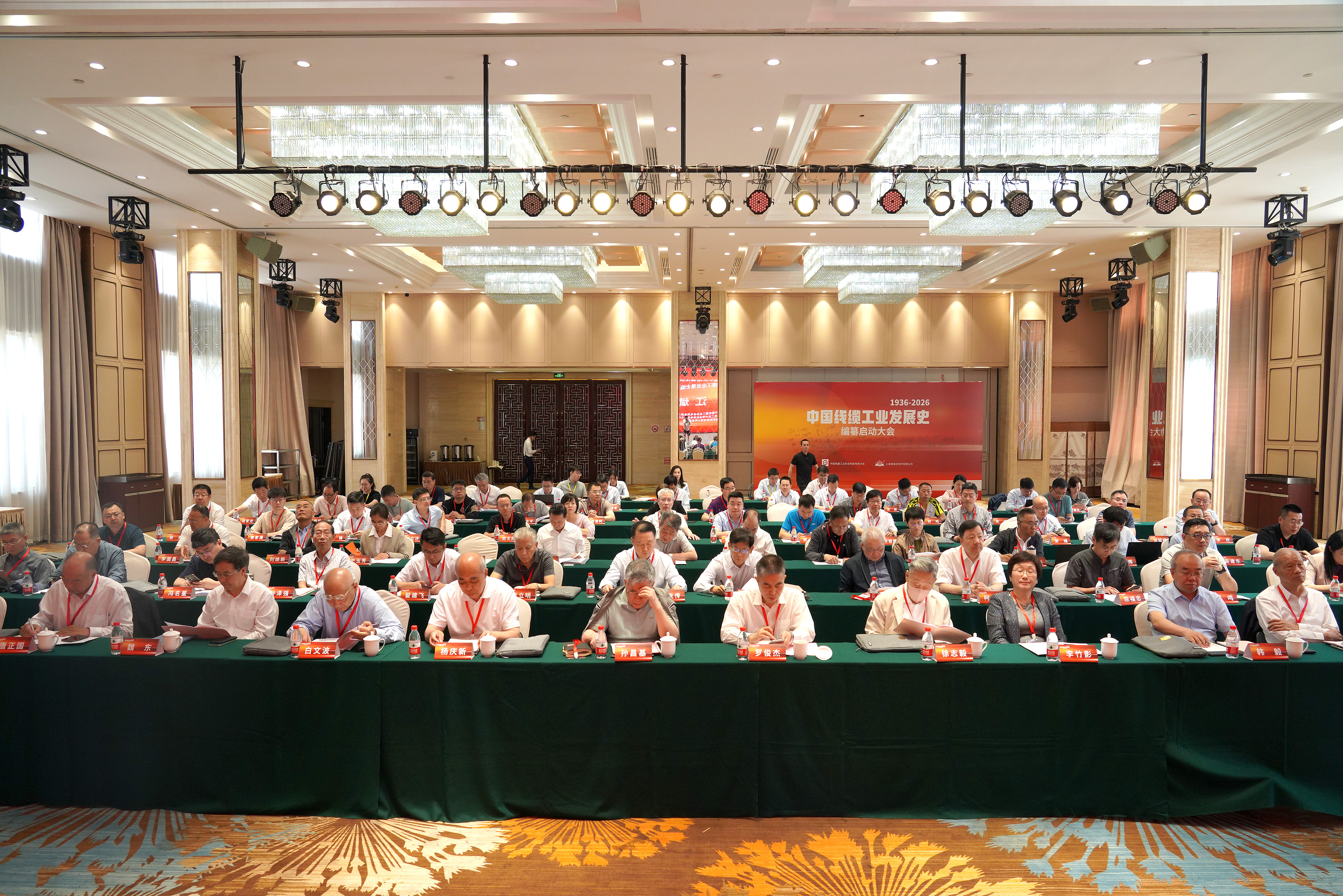 启动大会观众席.jpg