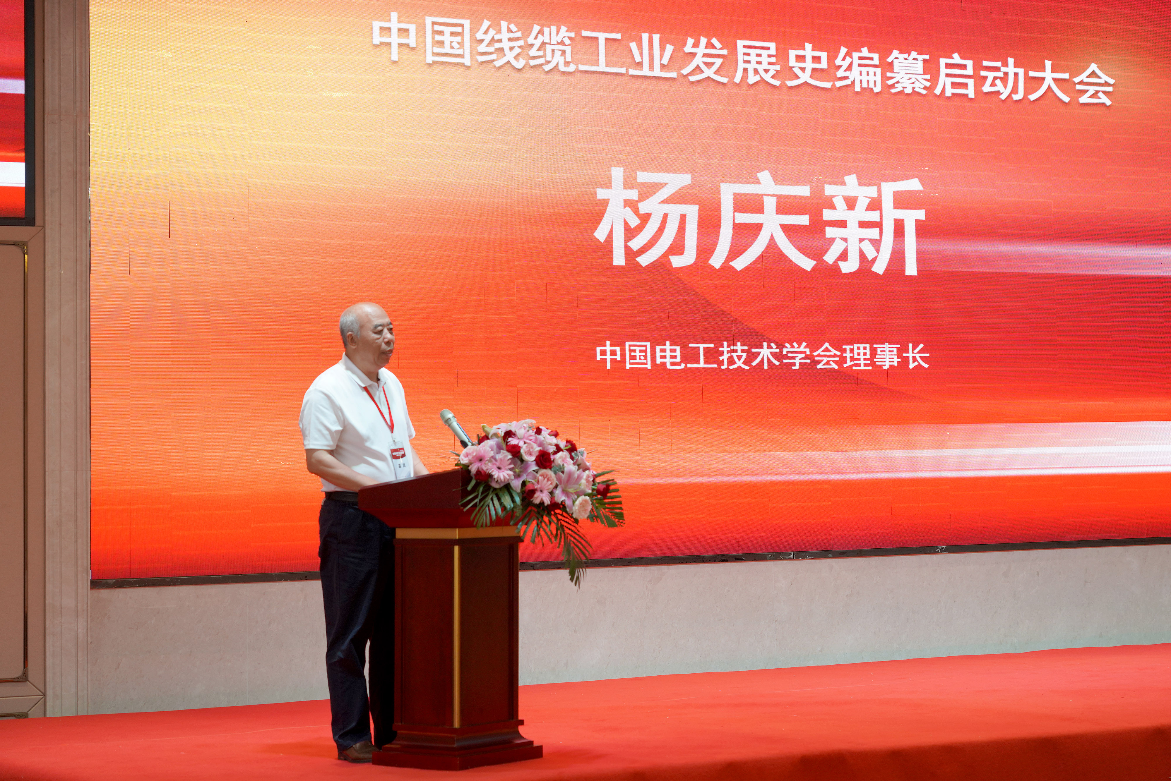 8 杨庆新讲话.jpg