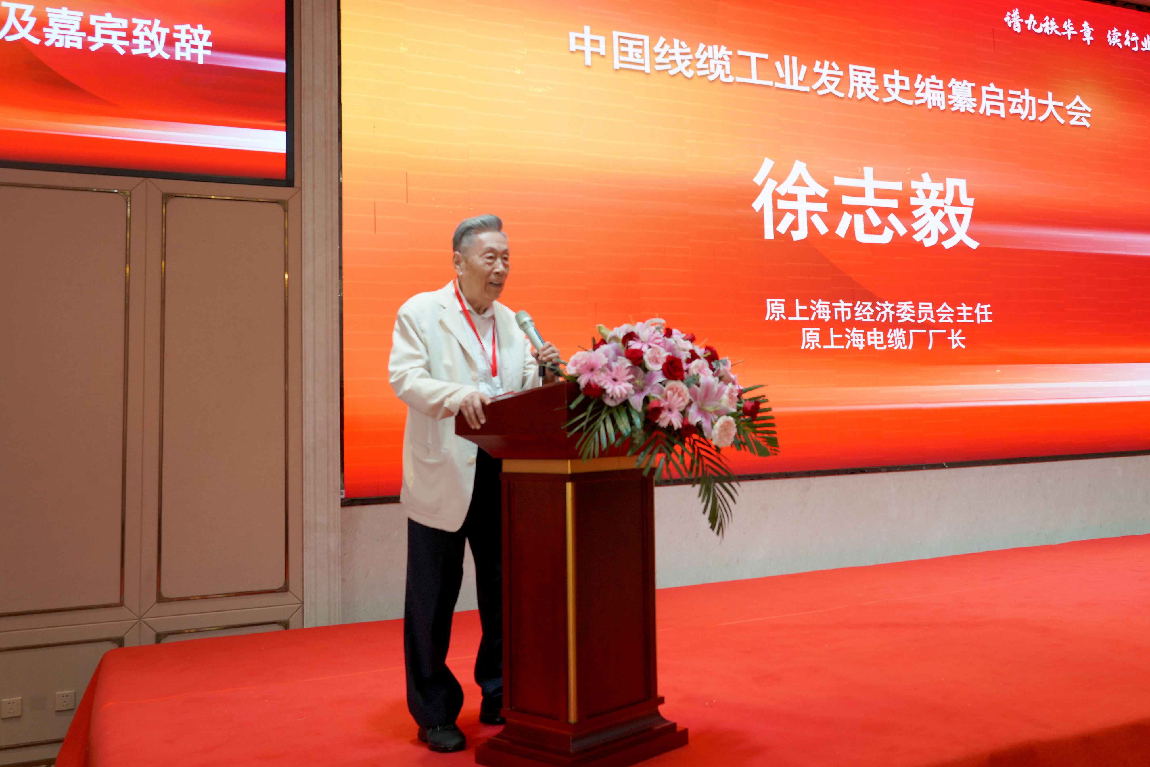 4 徐志毅讲话.jpg