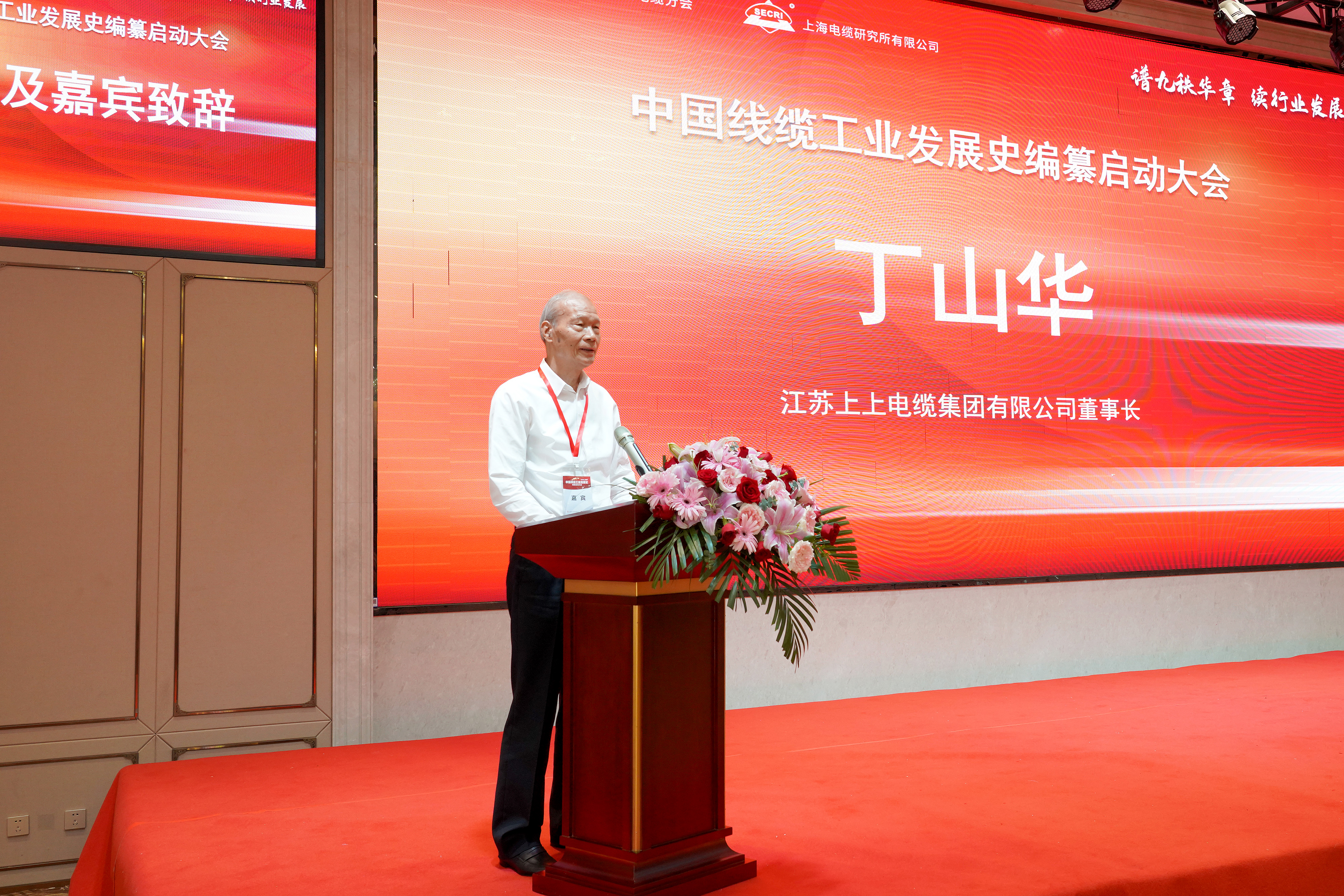 5 丁山华讲话.jpg