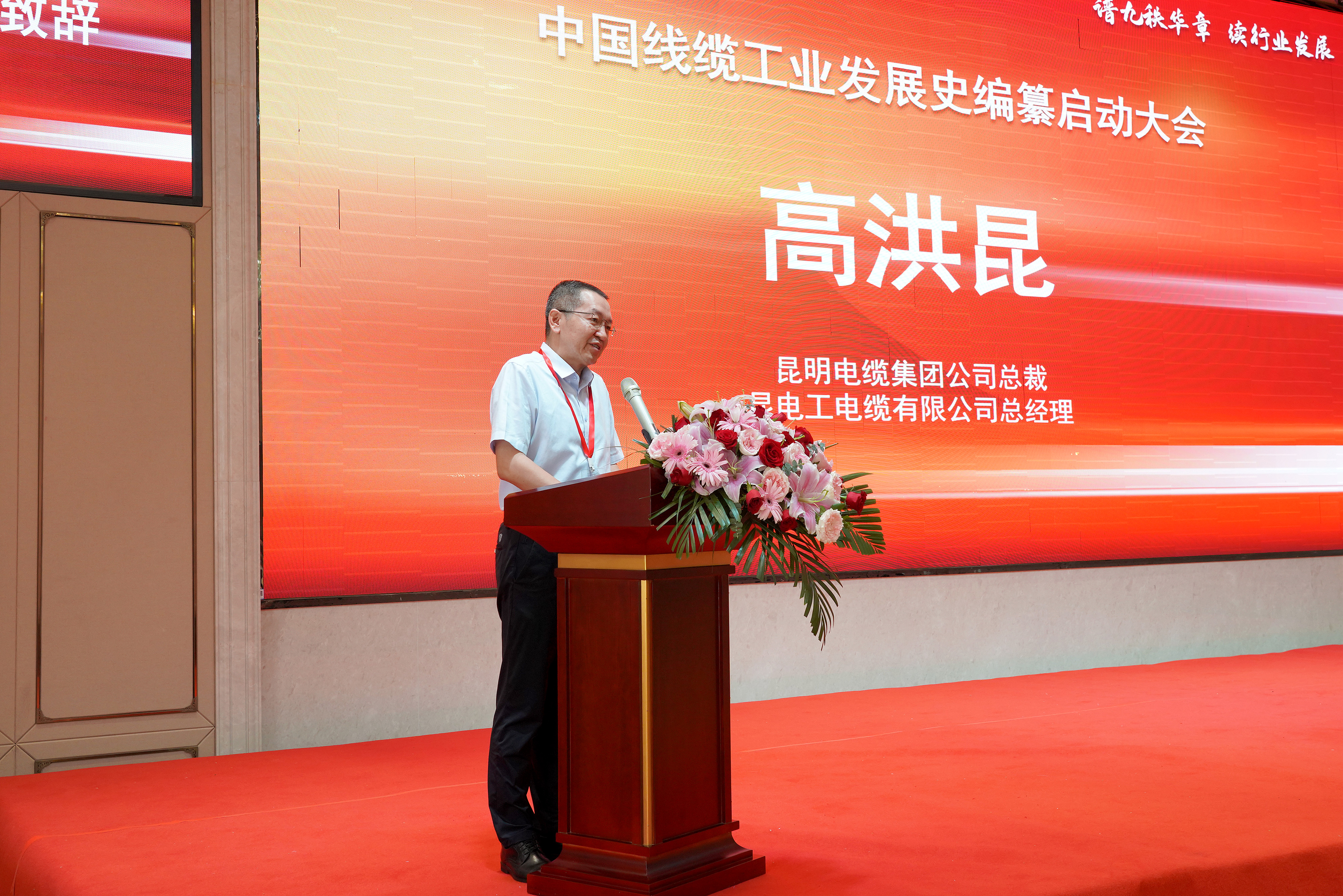 3 高洪昆讲话.jpg