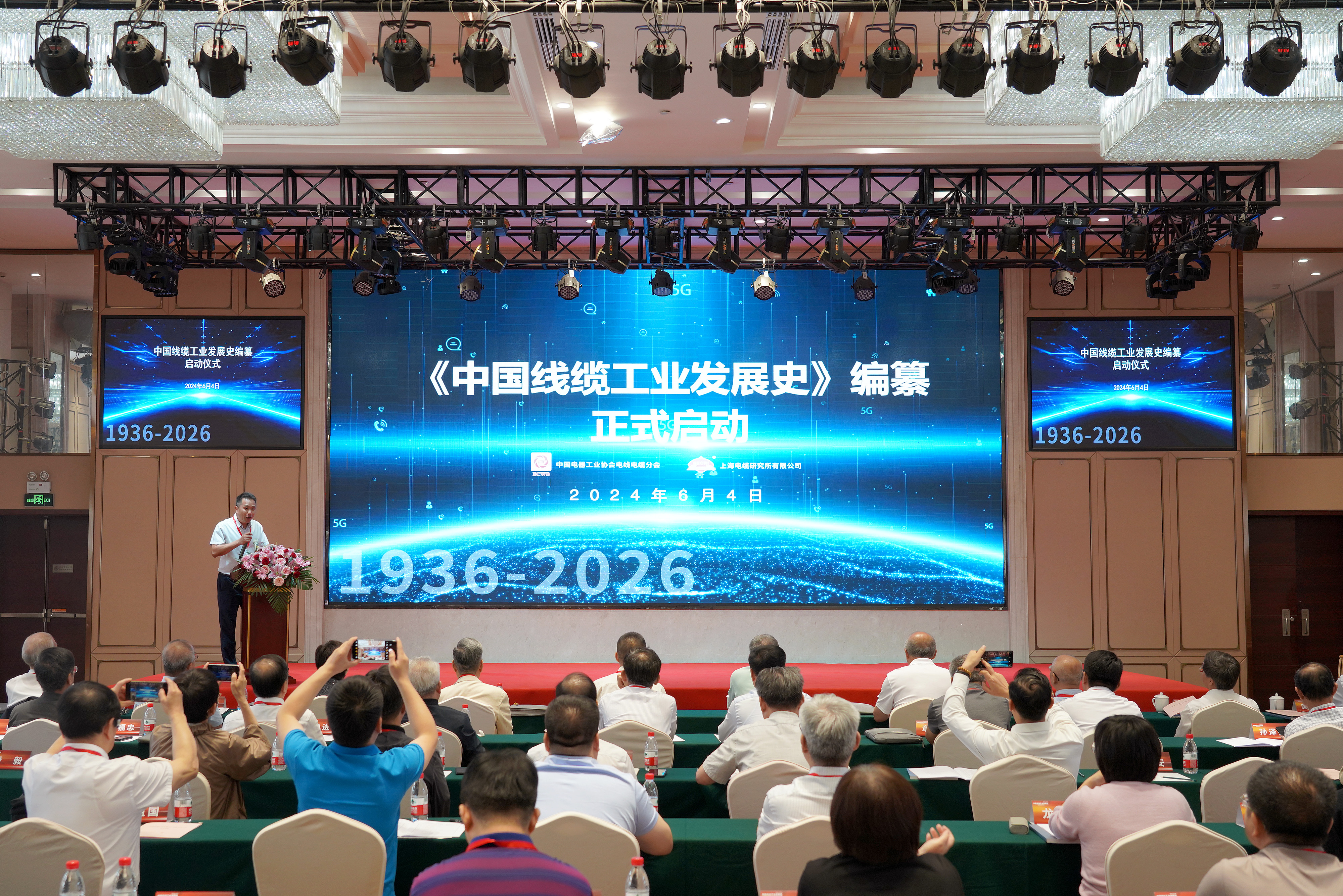 11 启动大会正式启动.jpg