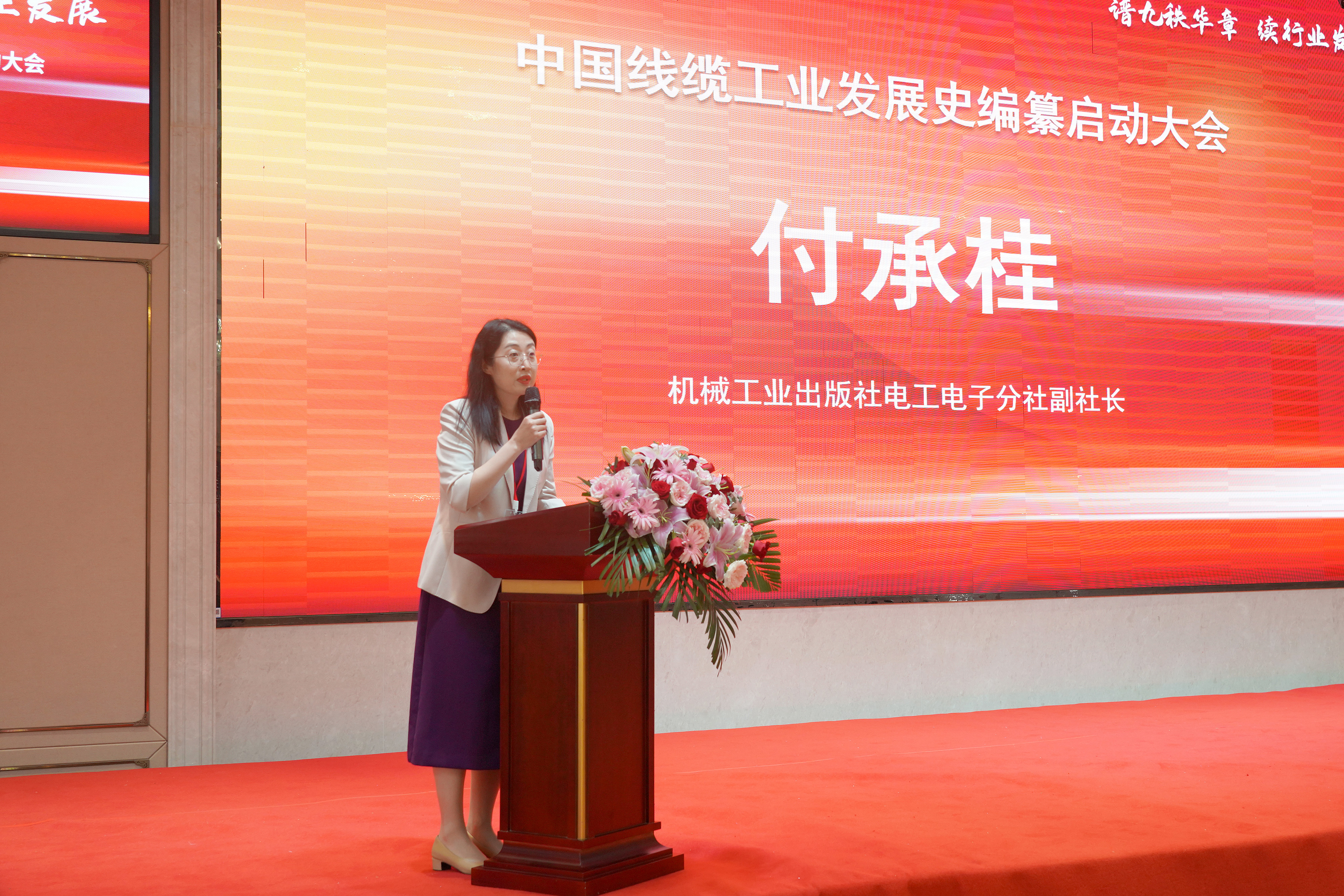 付承桂.jpg