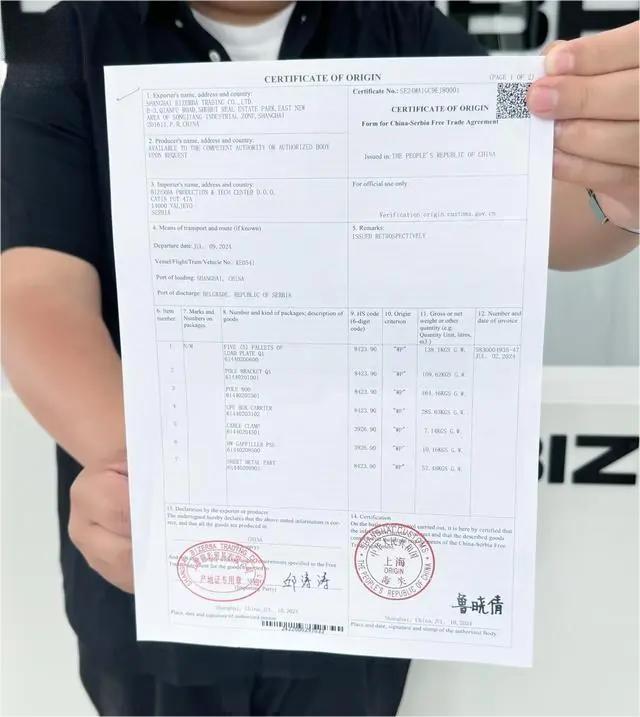 上海海关签发关区首份原产地证书.jpg