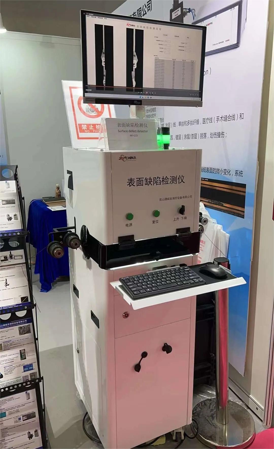捷嵘发表面缺陷检测仪.jpg