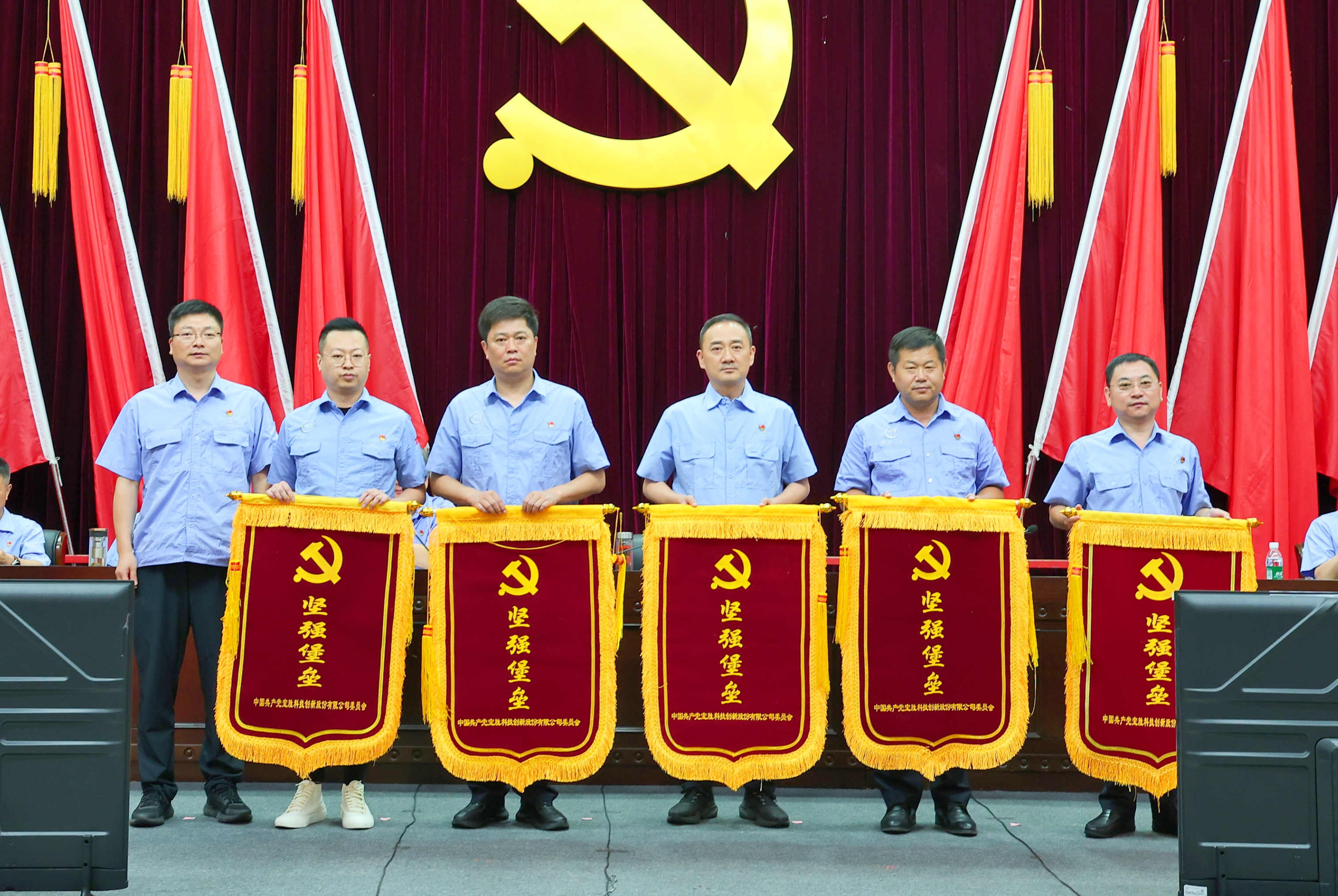 4.2024年二季度“坚强堡垒”.jpg