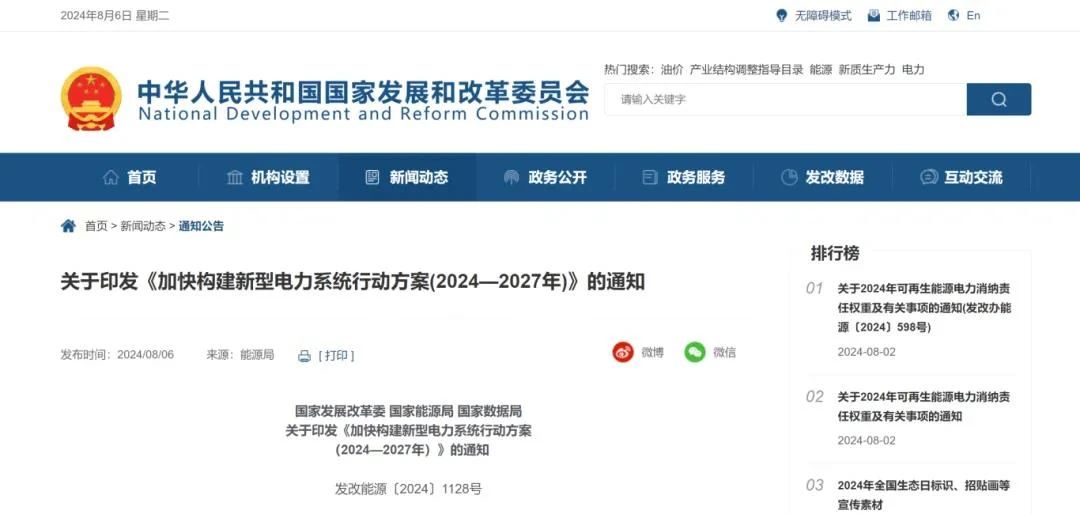 8月大图新闻.jpg