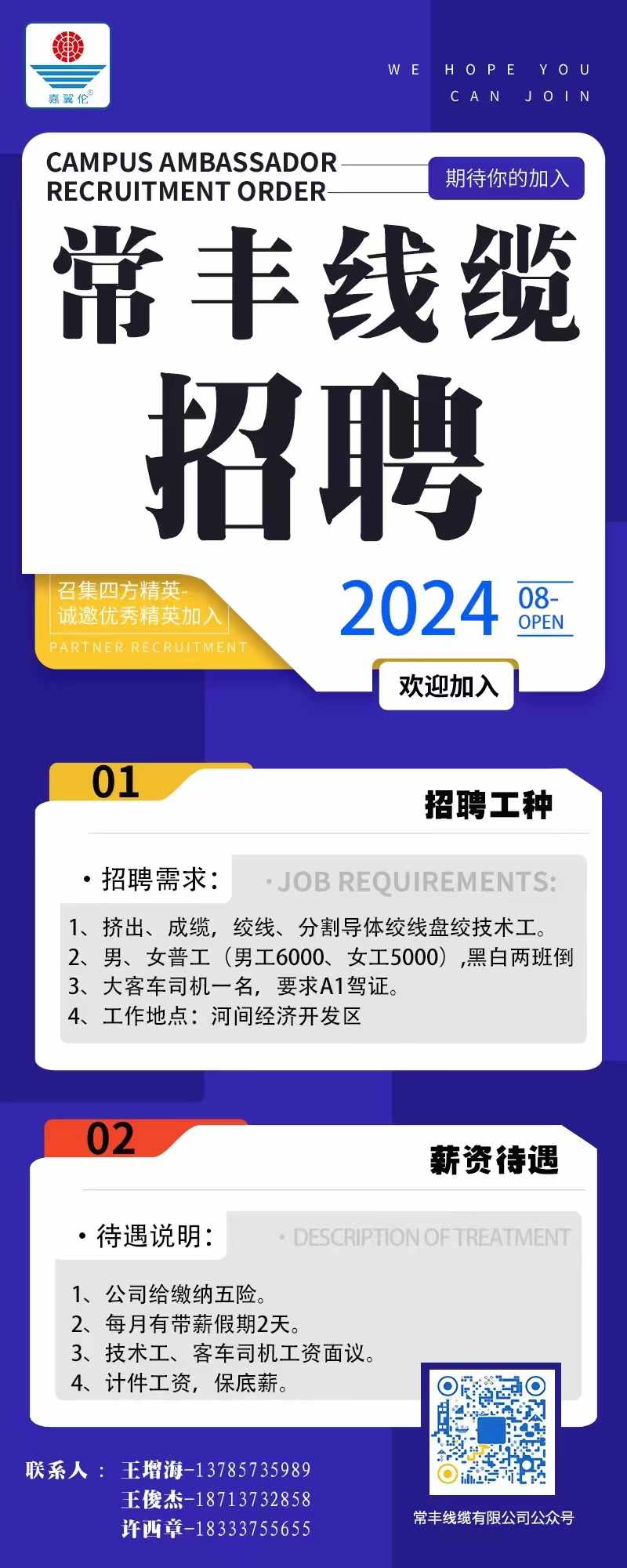 微信图片_20240823145215.jpg
