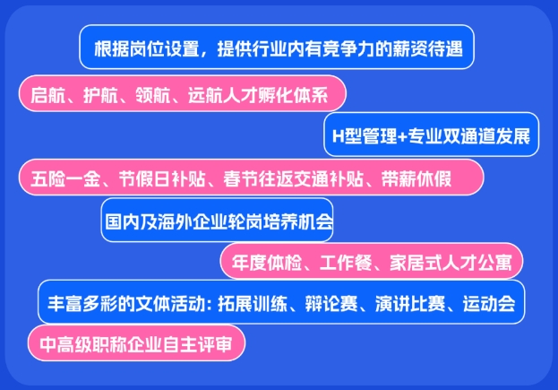亨通福利待遇.png