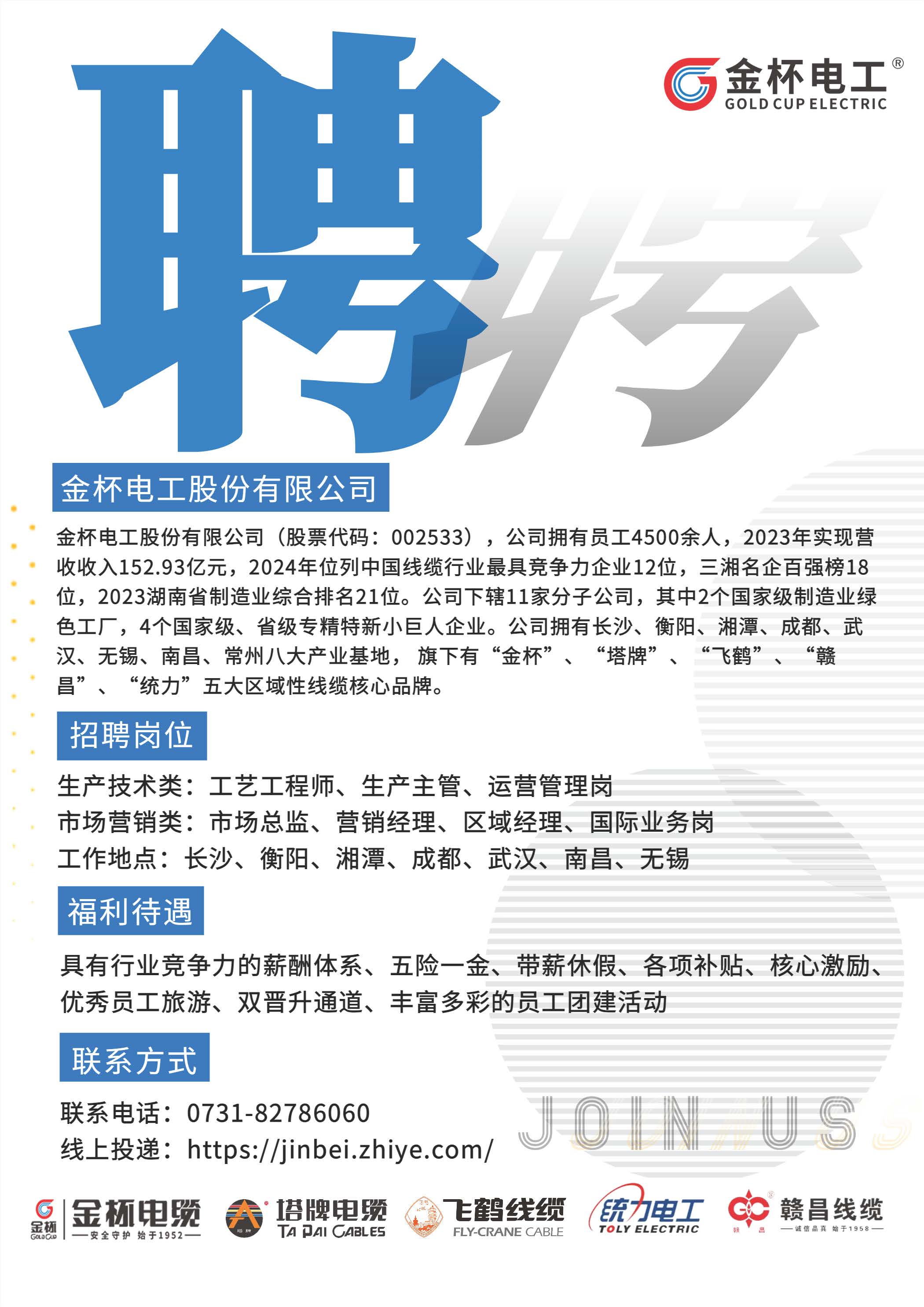金杯电工广告.jpg