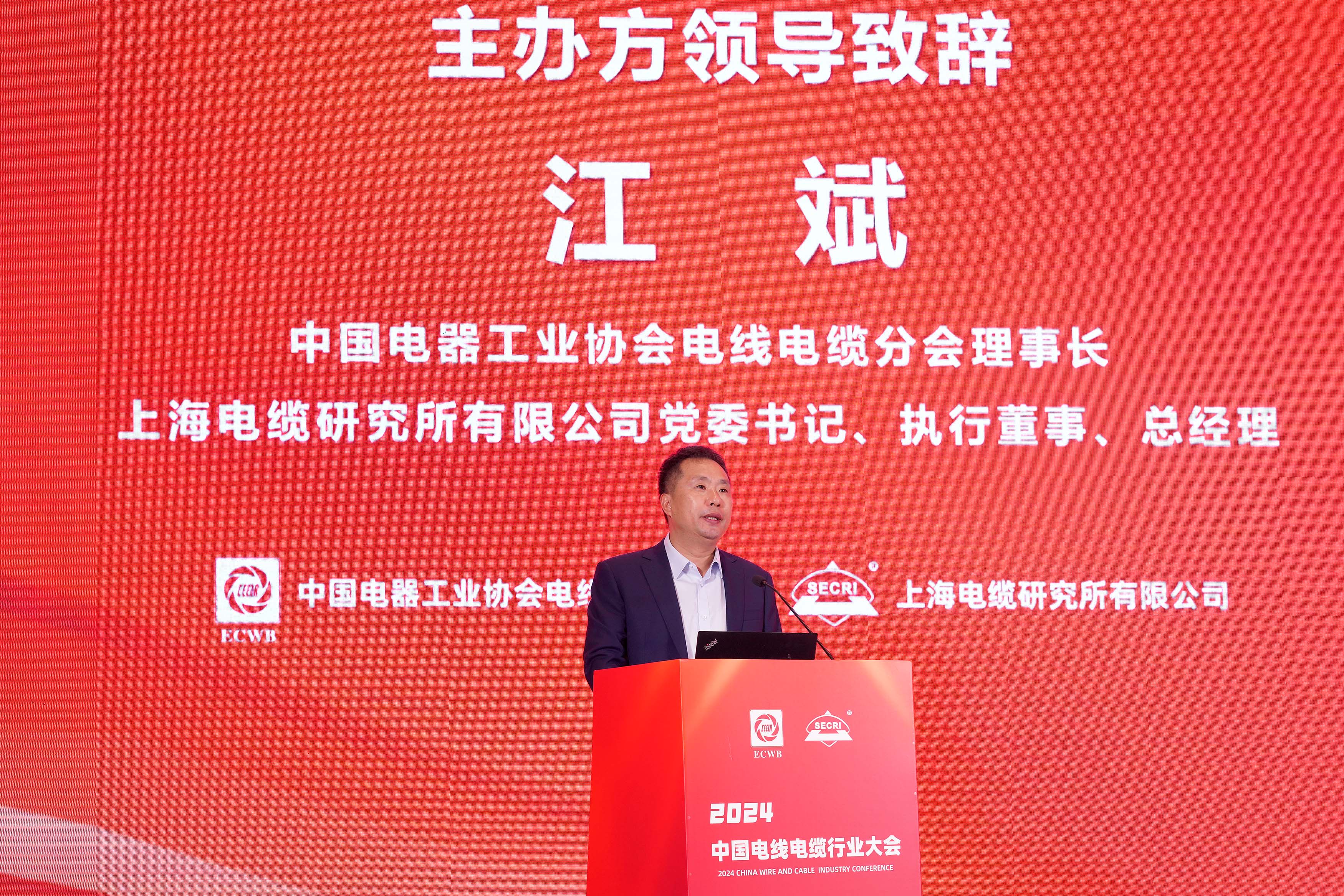 江斌致辞.jpg