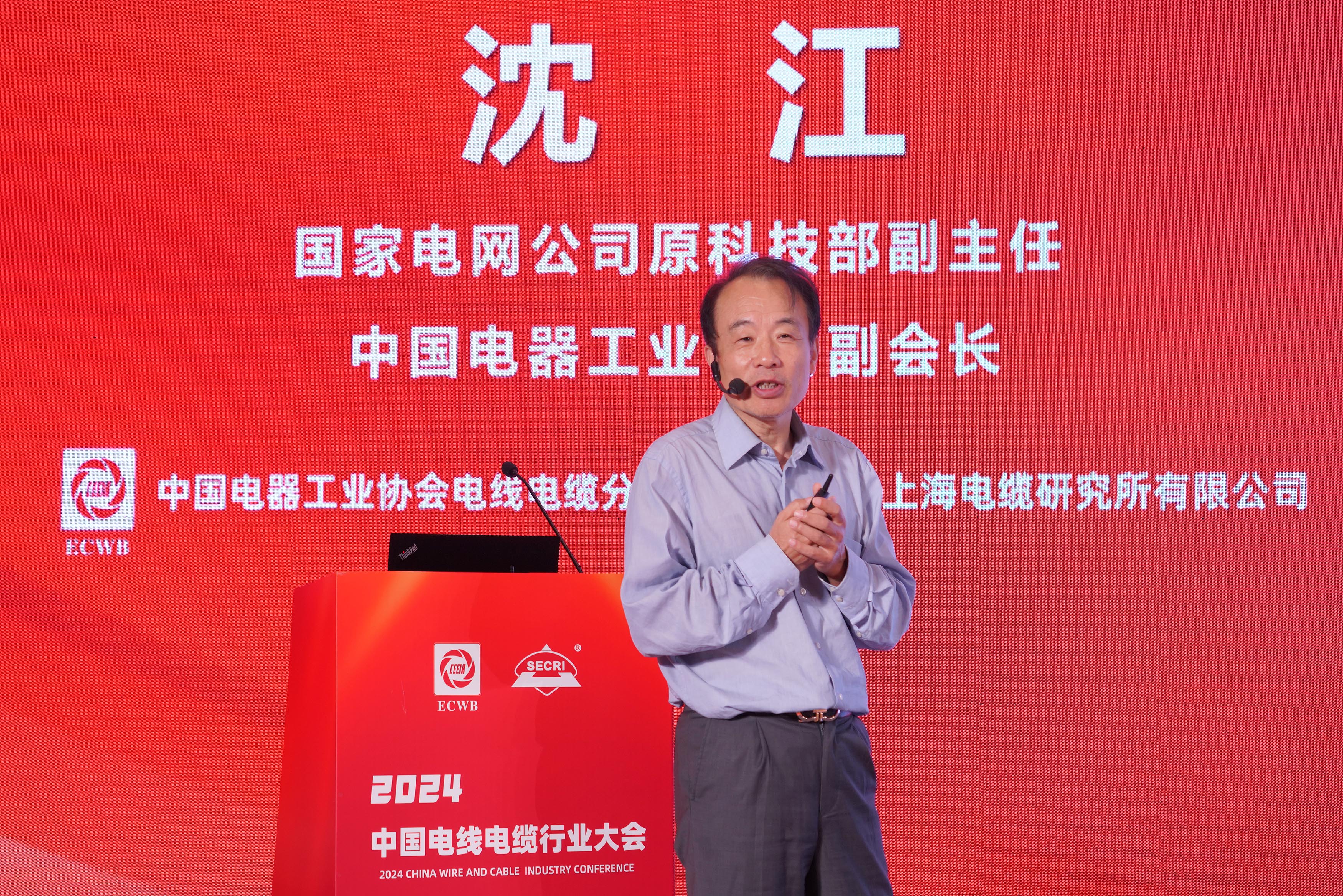 沈江致辞.jpg