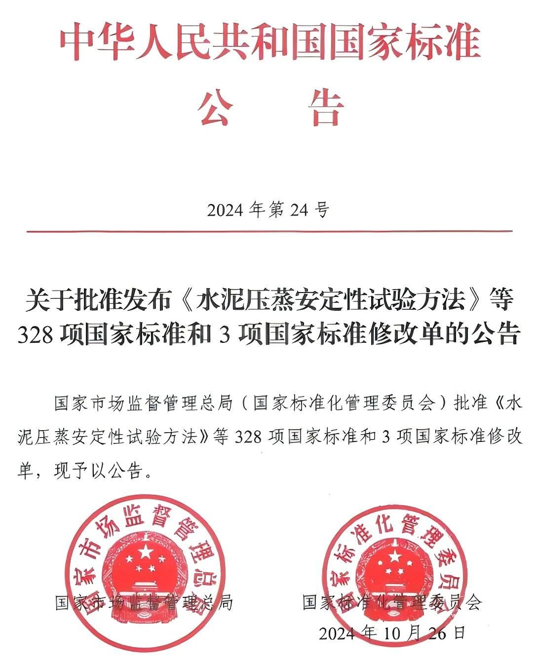 微信图片_20241104101218.jpg 微信图片_20241104101218.jpg