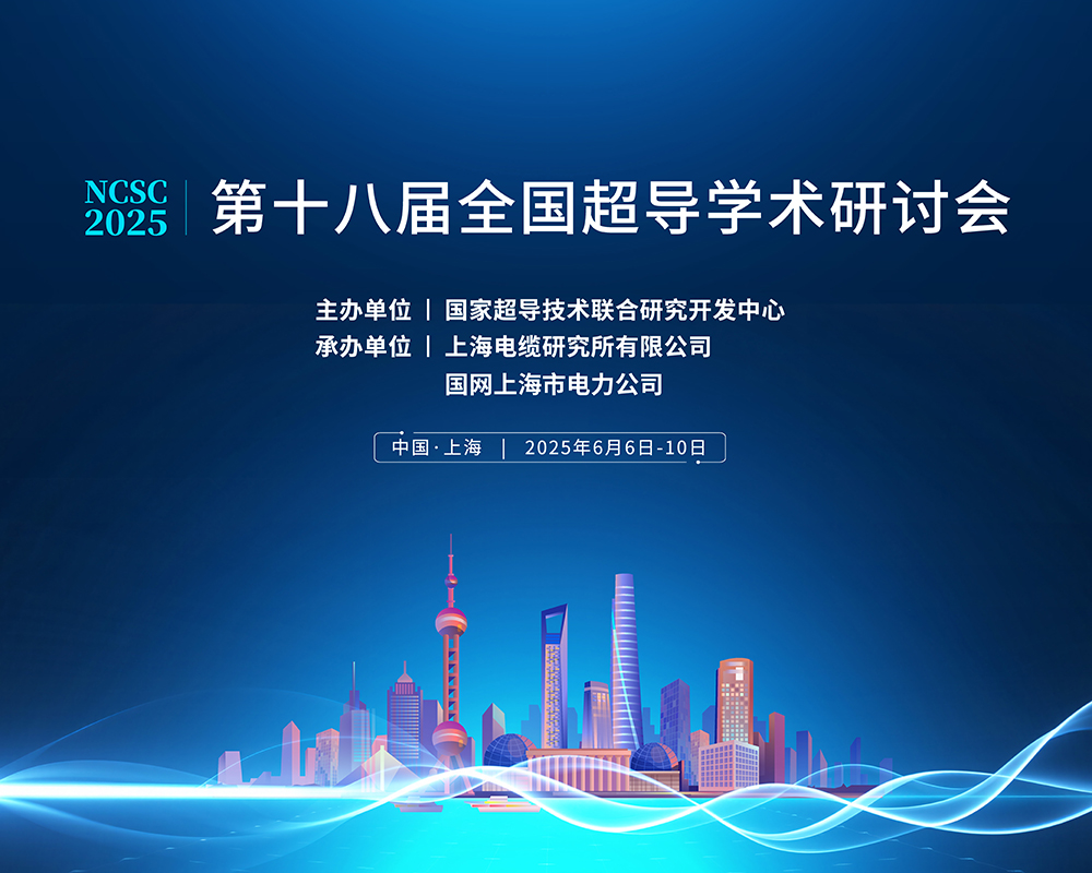 超导封面1.jpg