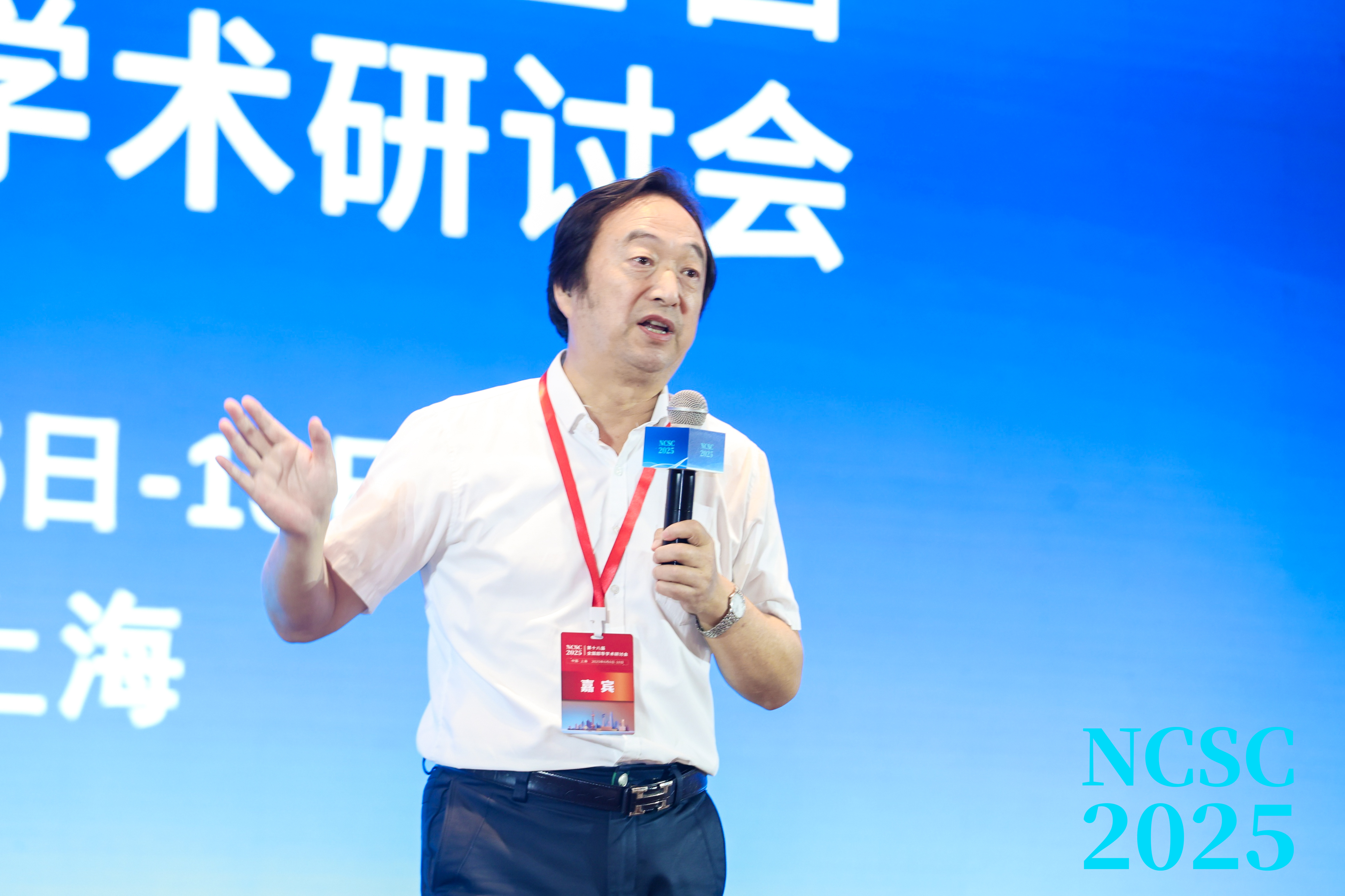 李建刚大会报告2.jpg