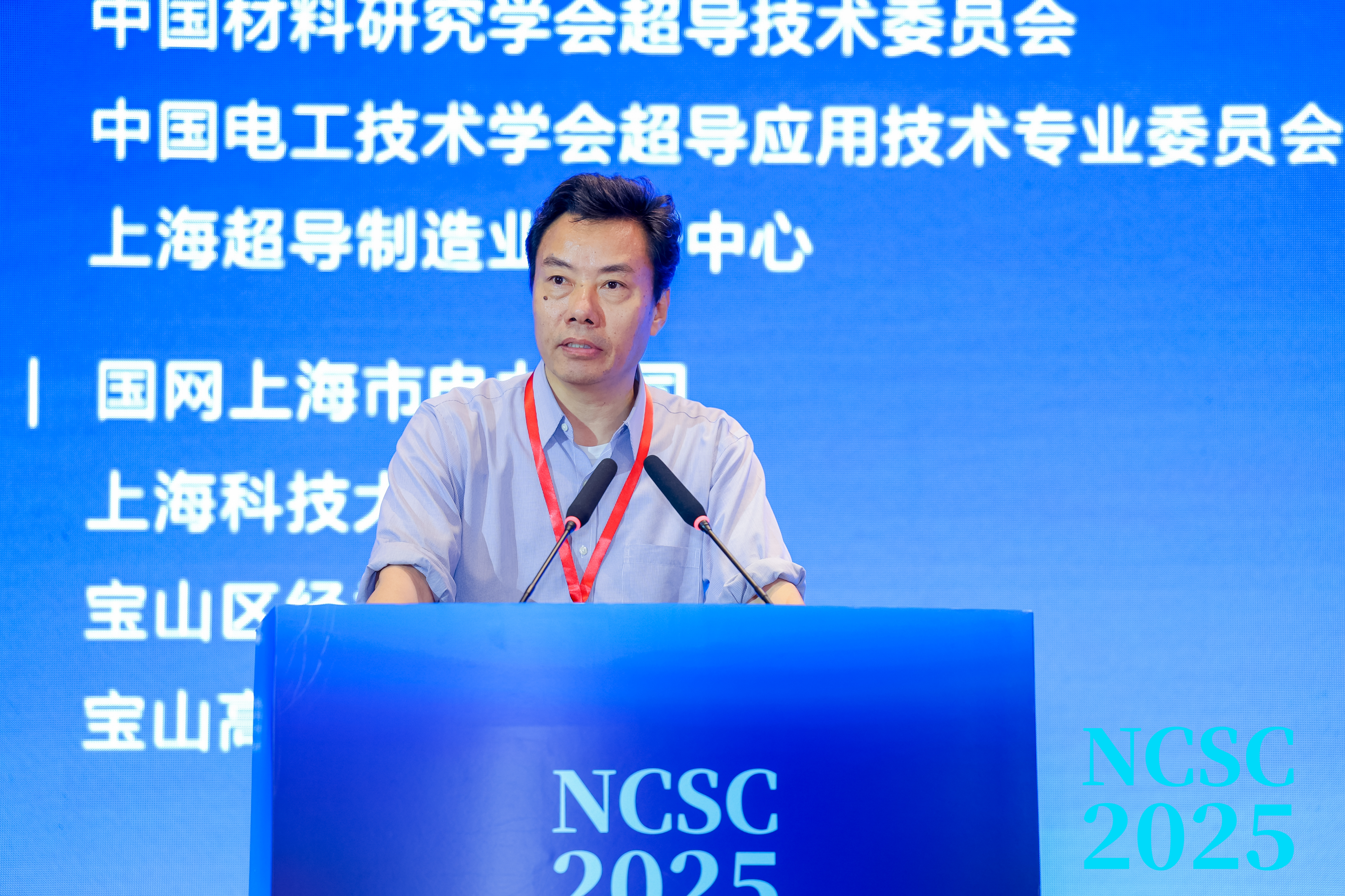大会报告主持人周兴江.jpg