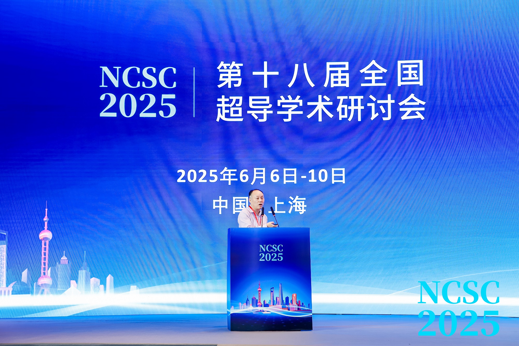谢晓明作大会报告.jpg