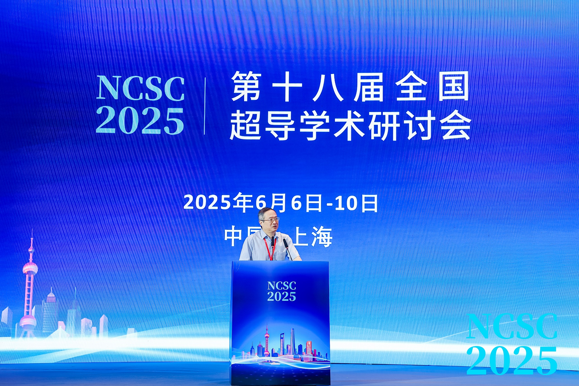 刘立强作大会报告.jpg