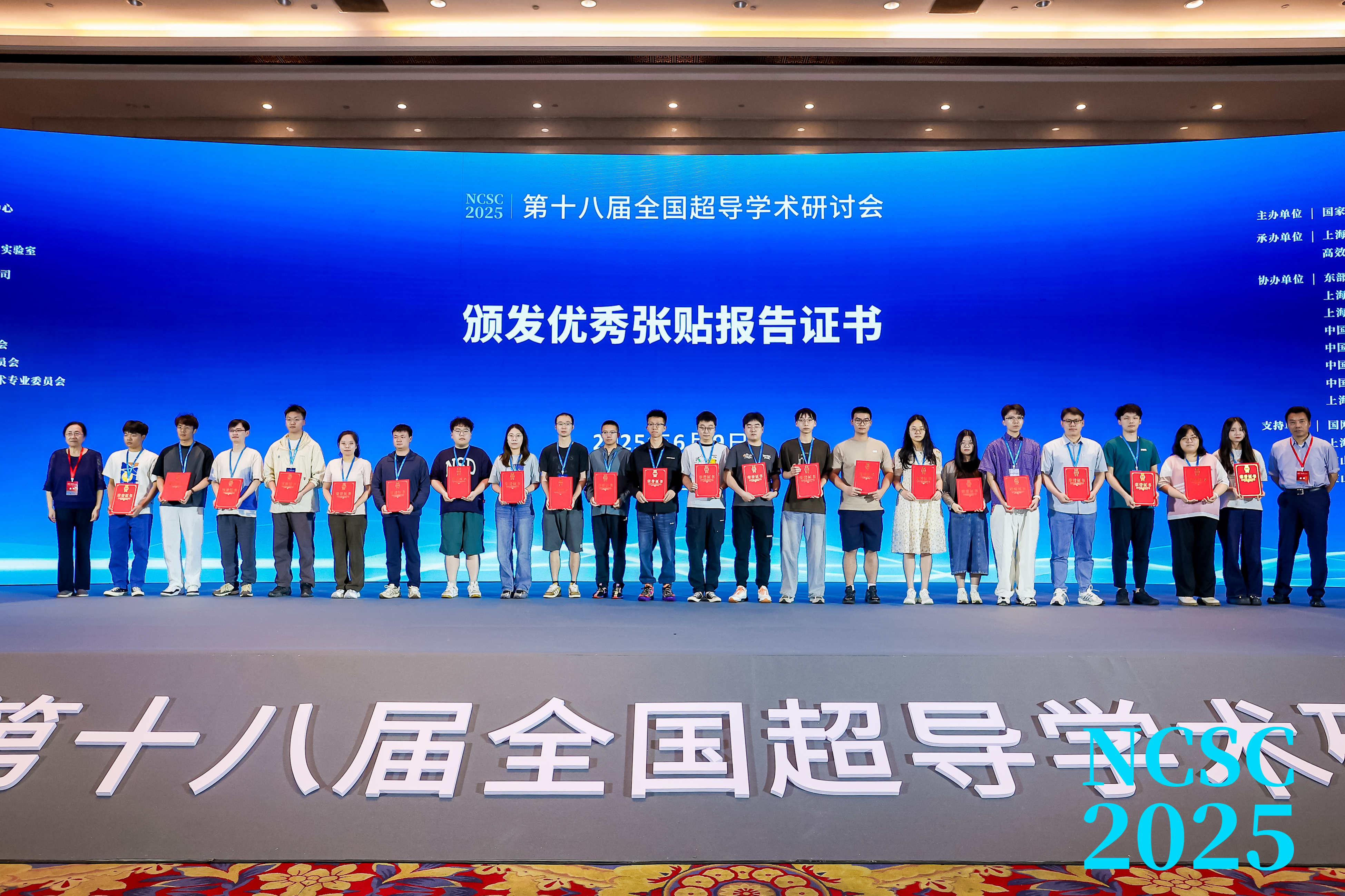 颁发优秀张贴报告证书.jpg