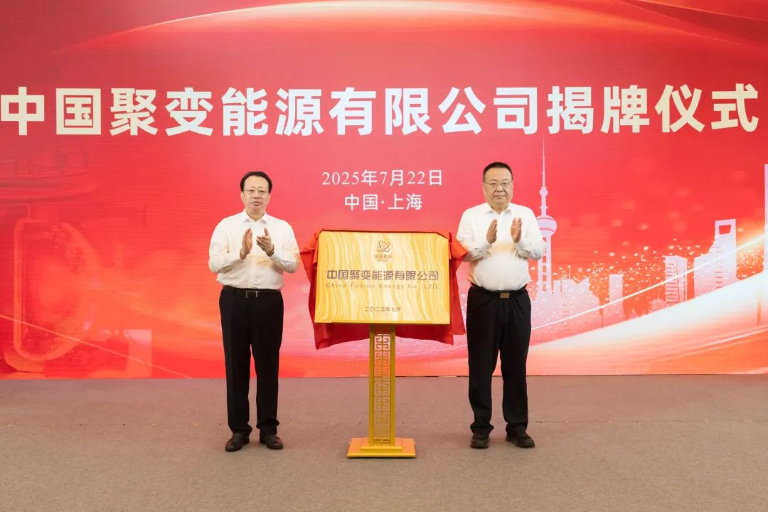 聚变能源.jpg