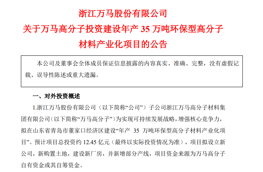 万马.png