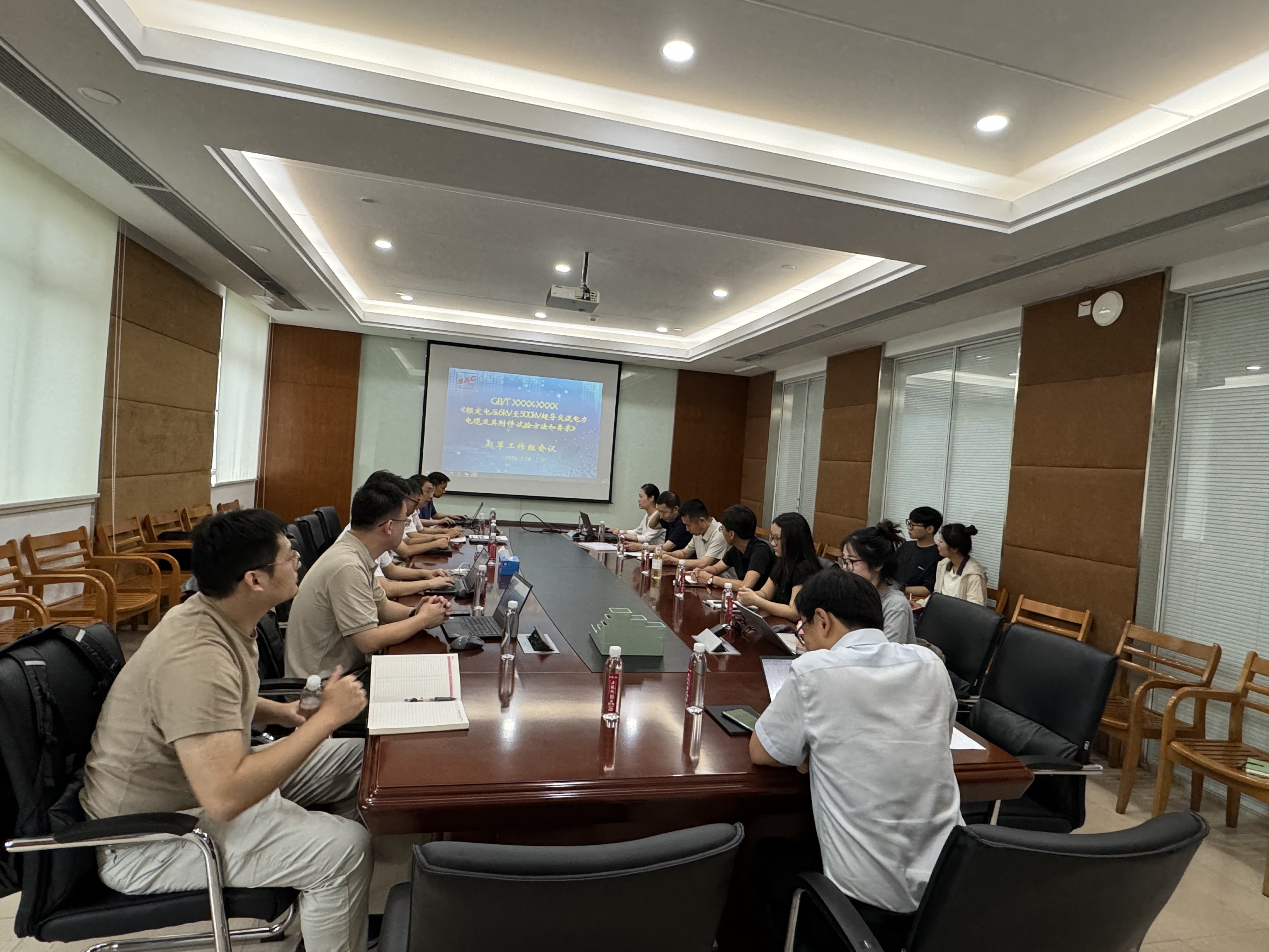 标准会议2.jpg
