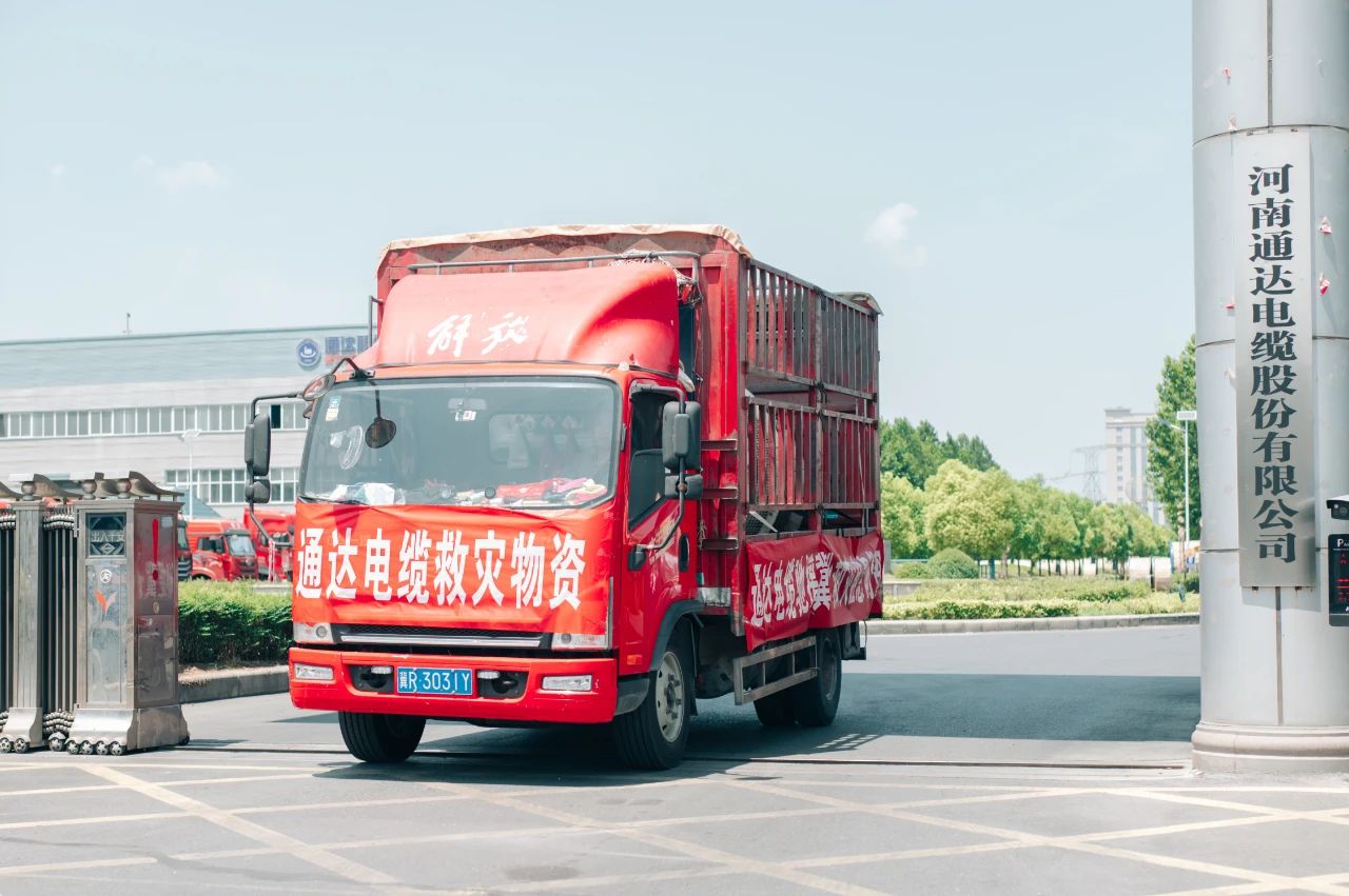 通达.jpg