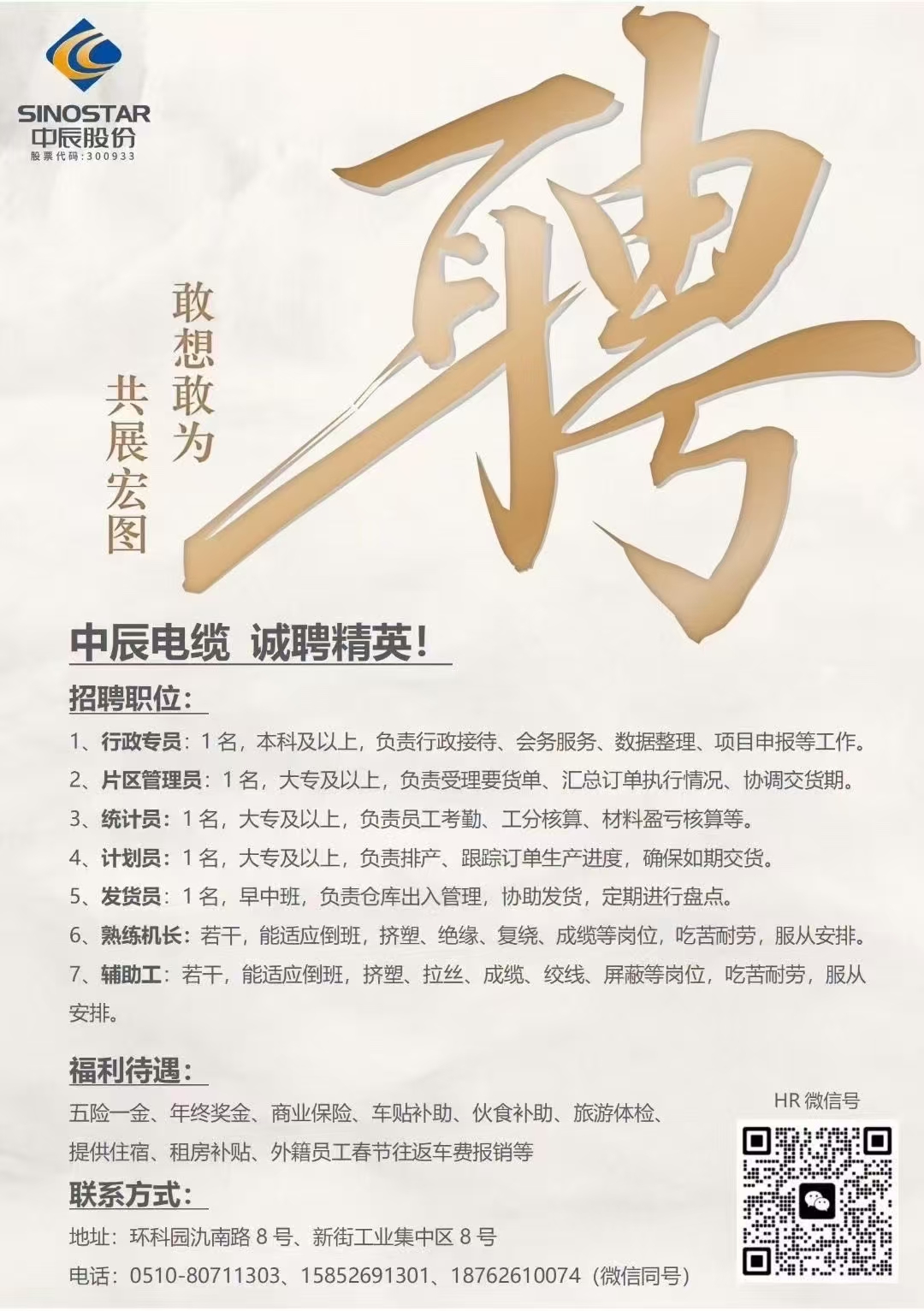 中辰股份.jpg