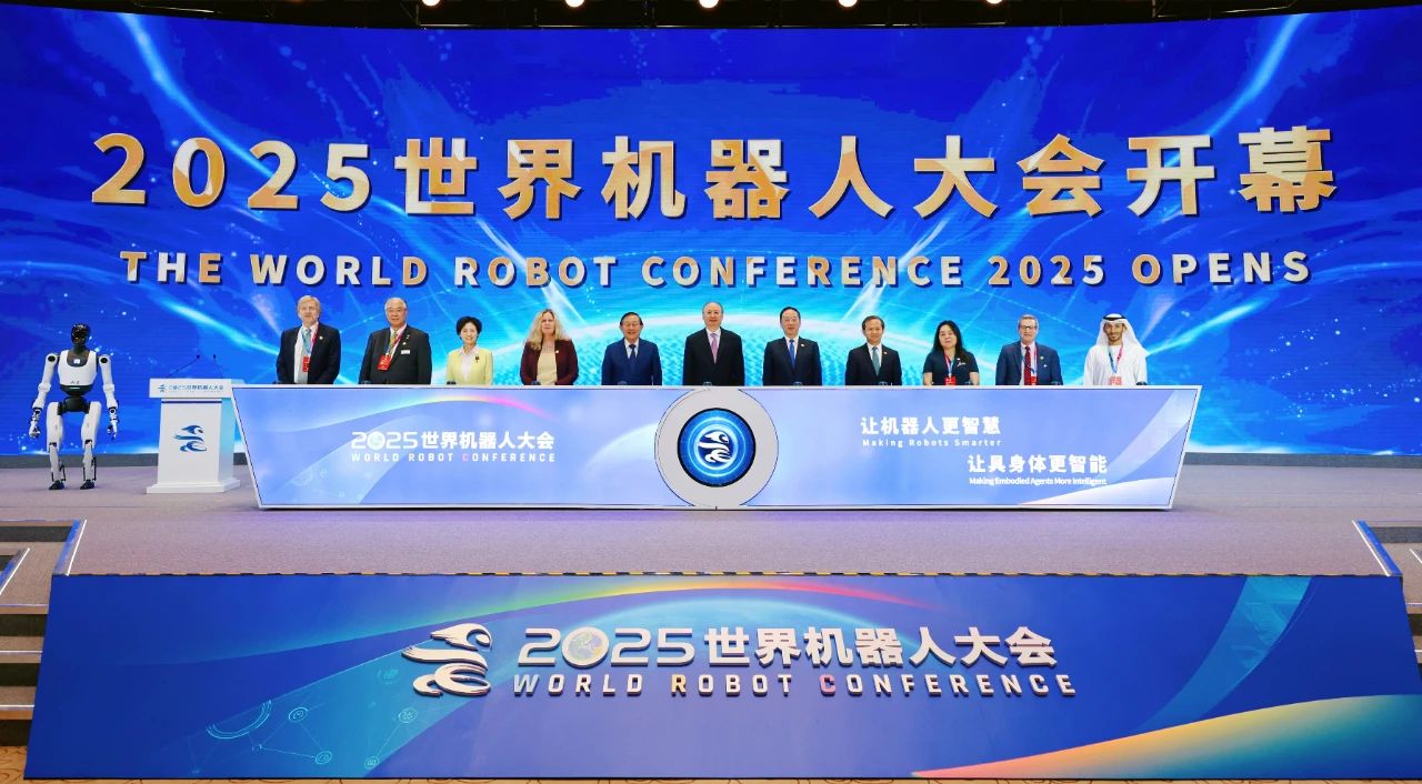 世界机器人大会.jpg