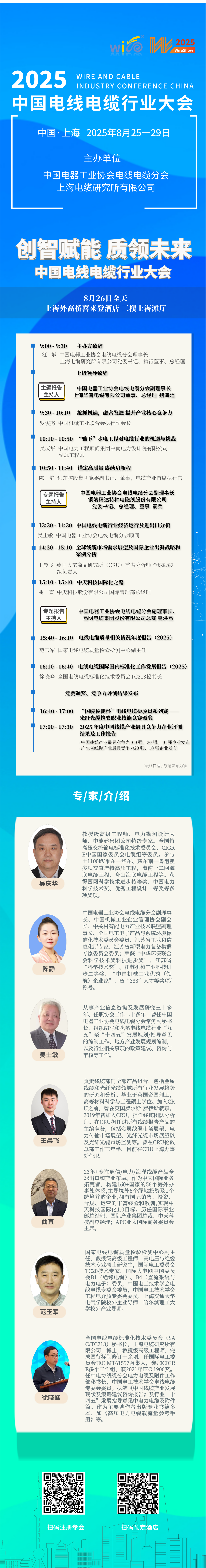 行业大会主会场.png