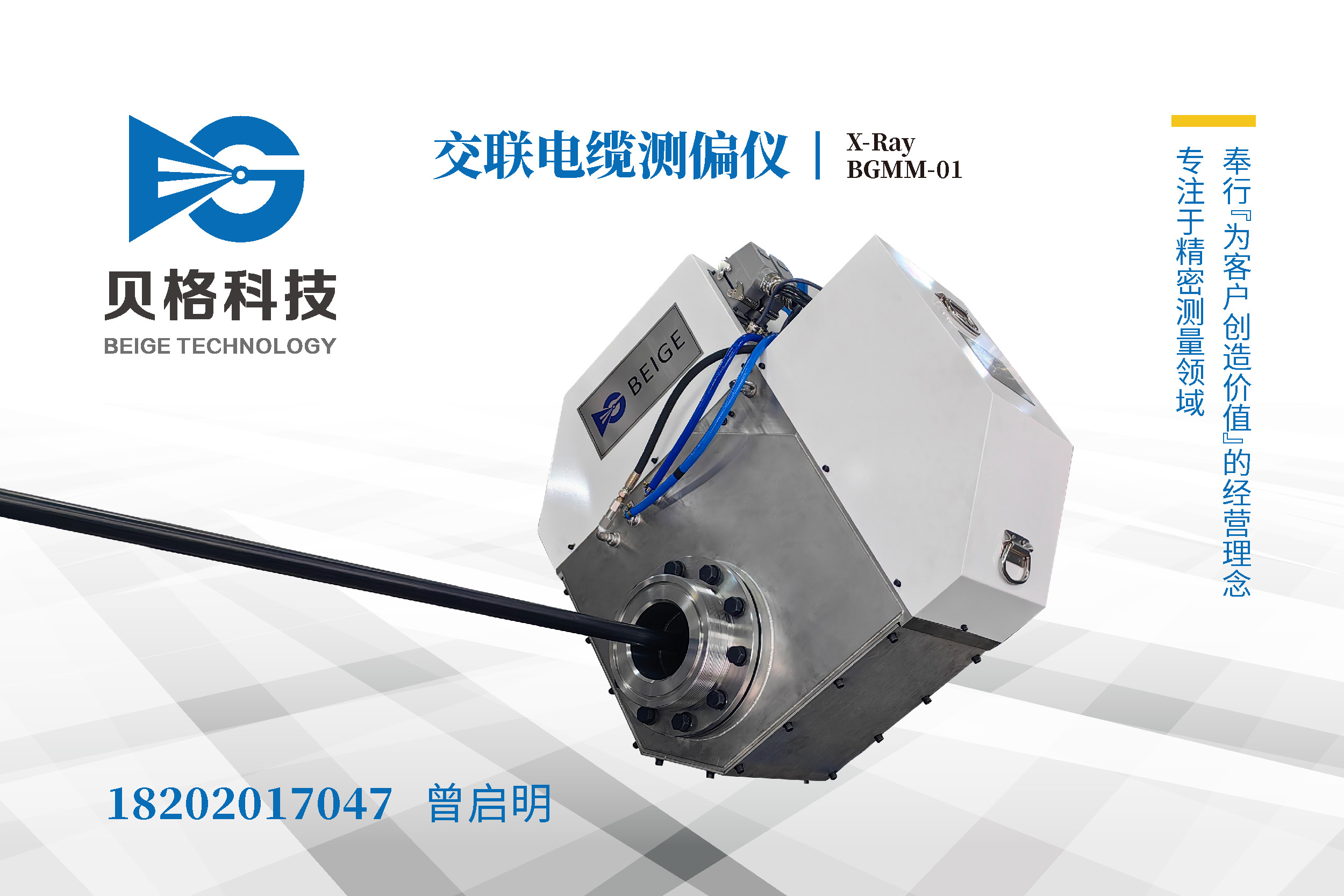 广州贝格网站首页banner-600.400-20250716.jpg