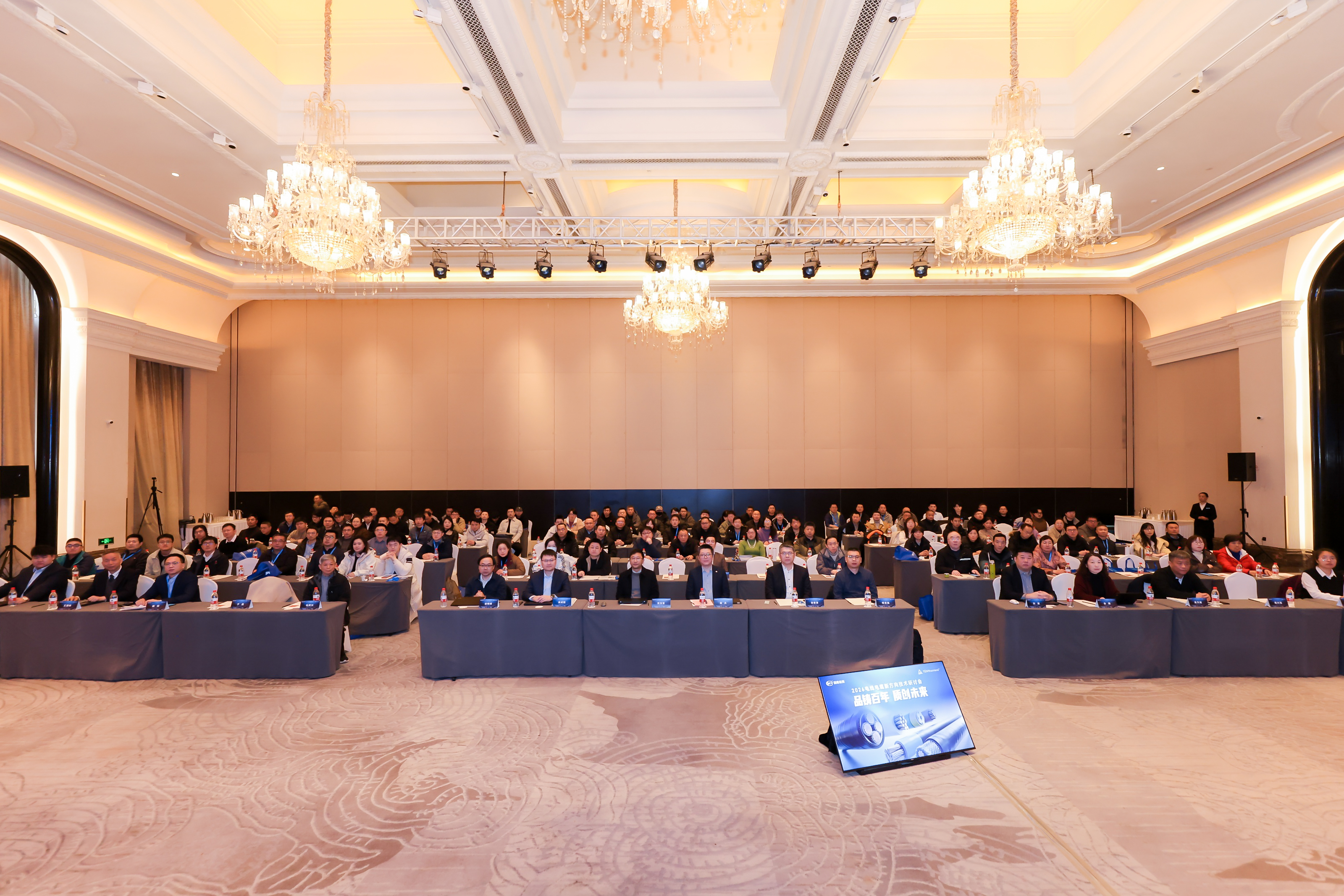 参会人员全景.jpg