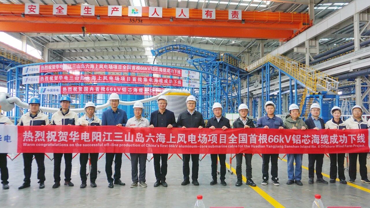 铝芯海缆.jpg