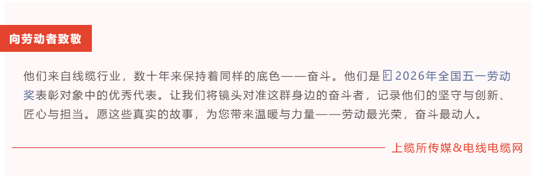 向劳动者致敬.png