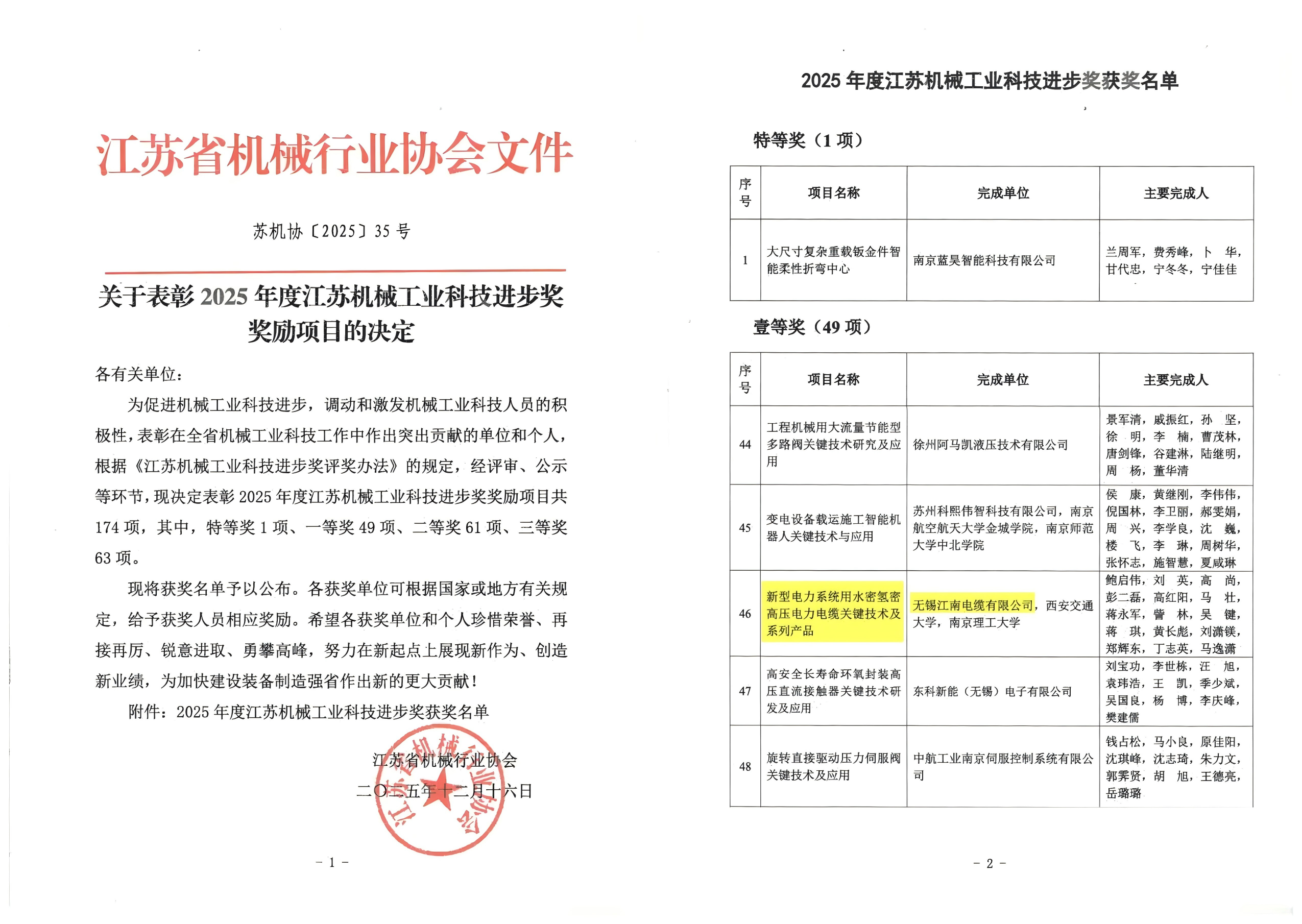 WPS拼图0.png