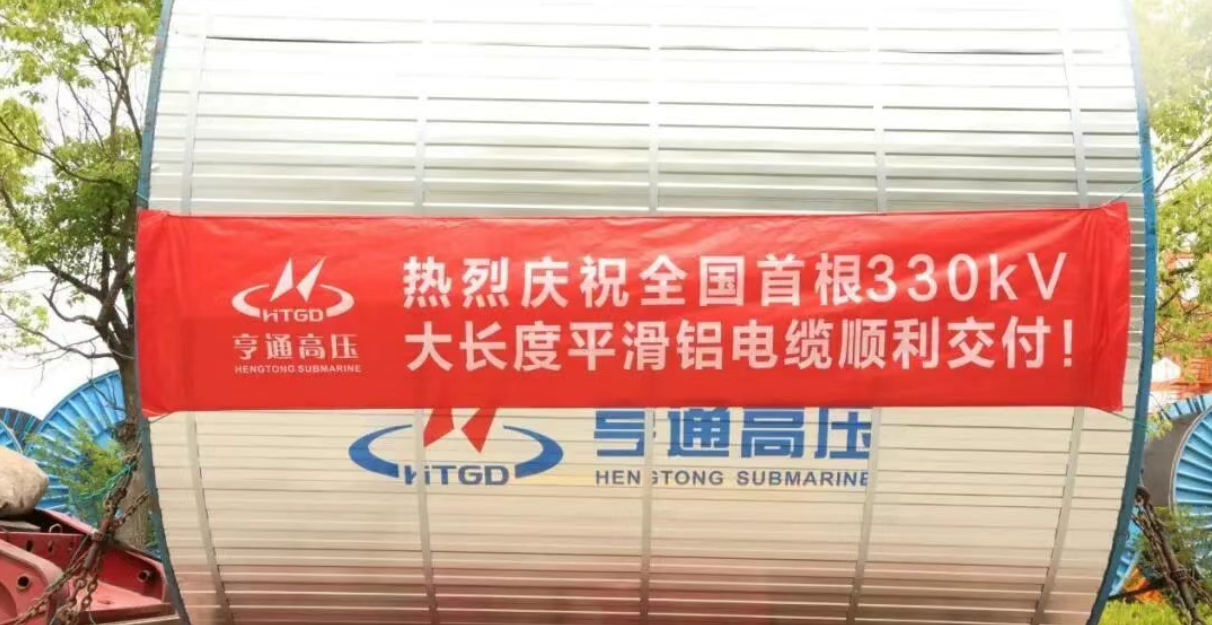 亨通.png 亨通.png