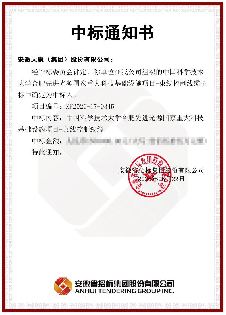 天康.jpg 天康.jpg