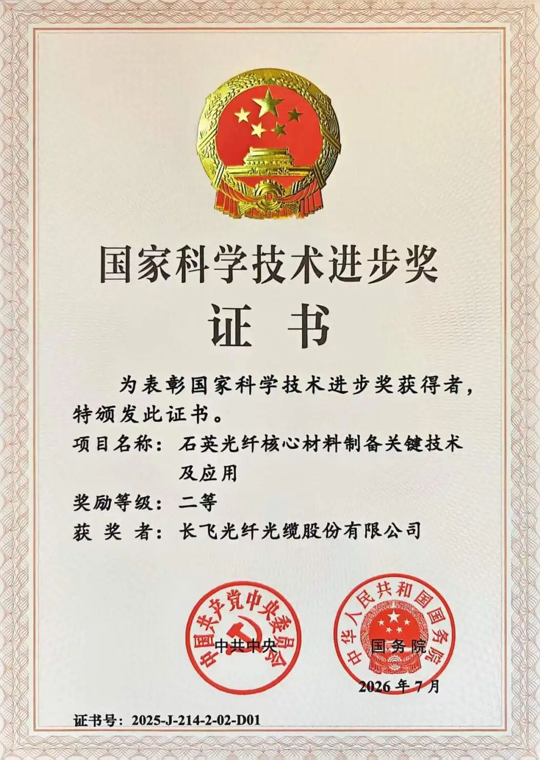 长飞.jpg