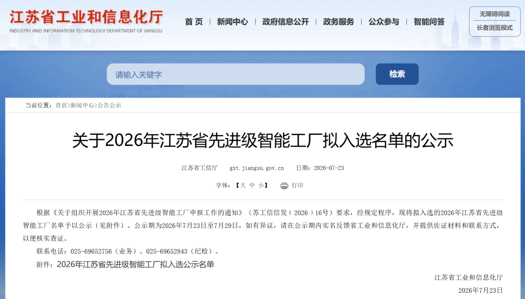 微信图片_20260804164947.png 微信图片_20260804164947.png