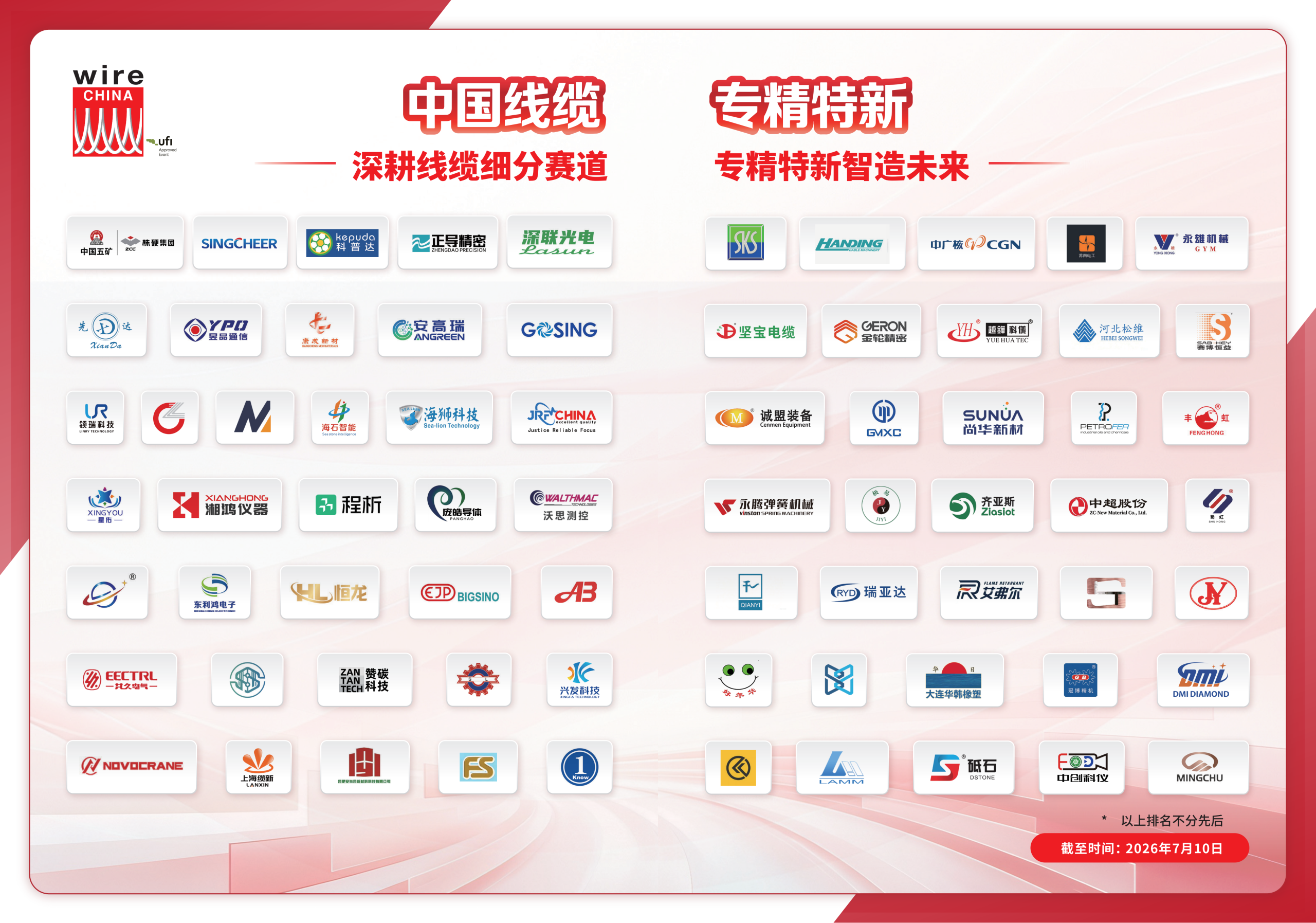专精特新.png 专精特新.png