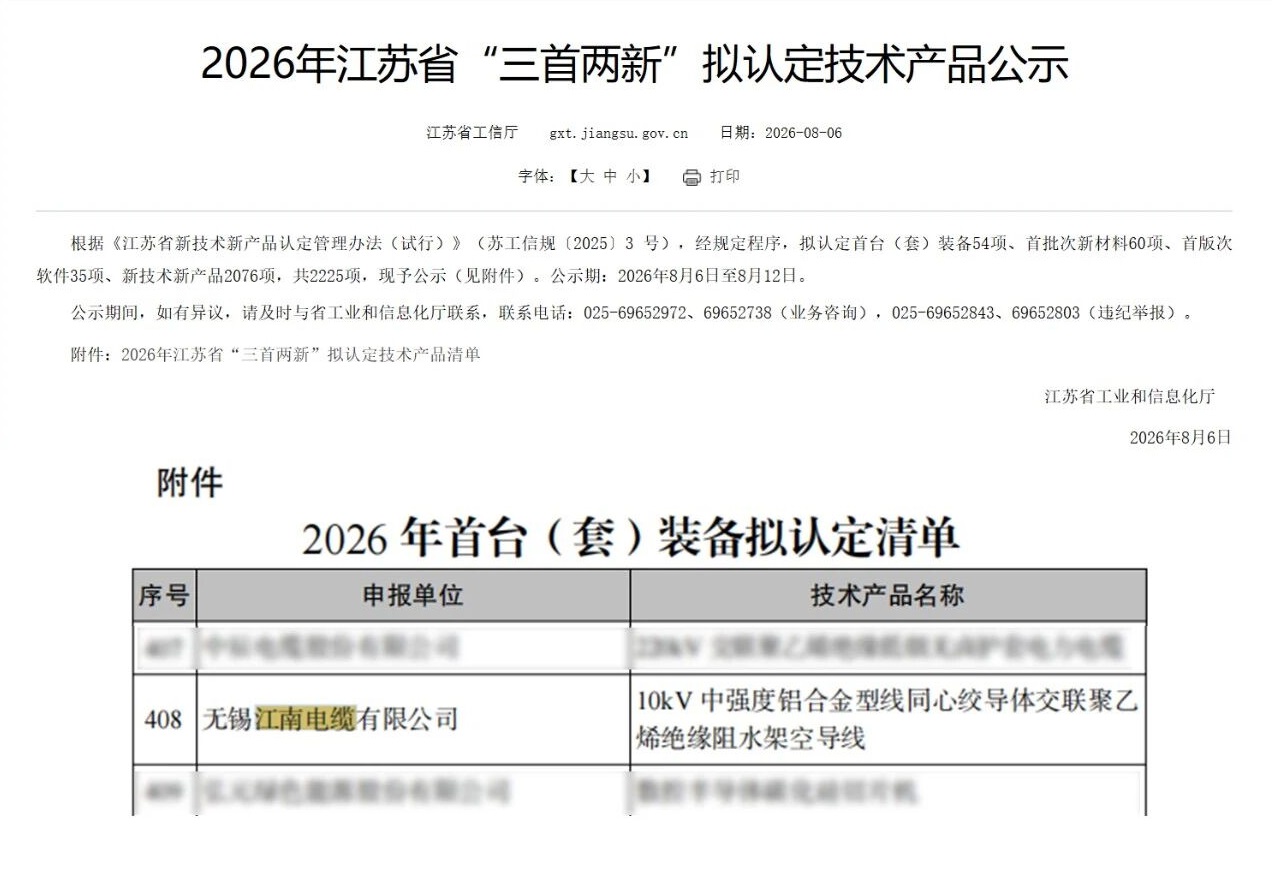 微信图片_20260814162209.jpg 微信图片_20260814162209.jpg