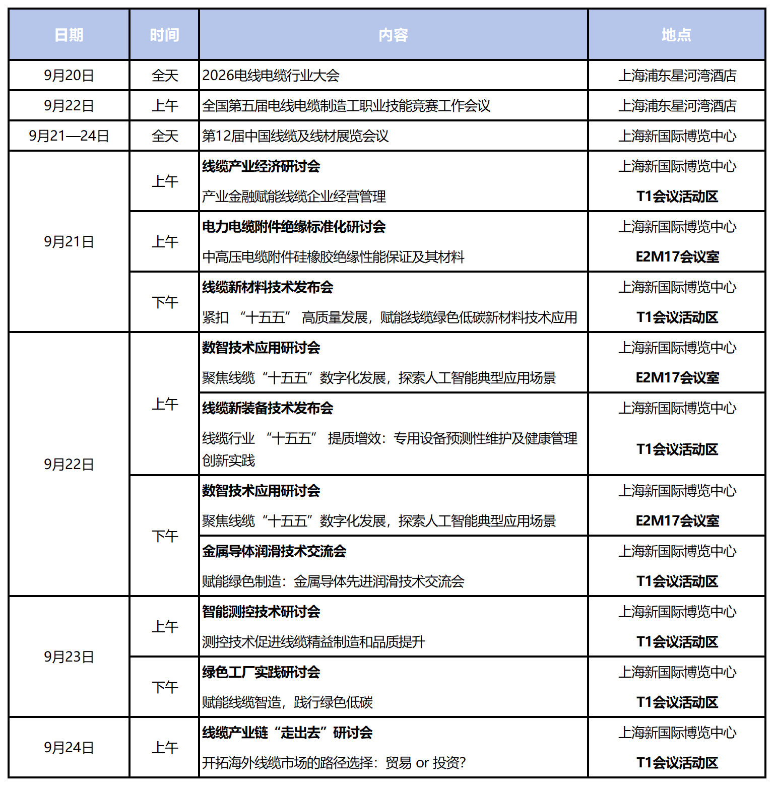 微信图片_20260909105835.png 微信图片_20260909105835.png