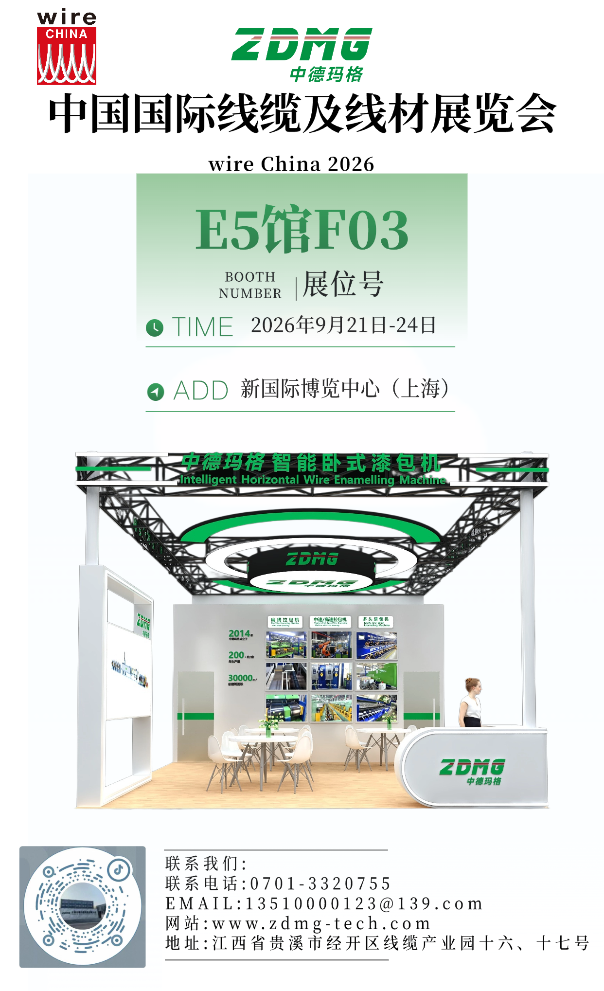 微信图片_20260915160508.png 微信图片_20260915160508.png